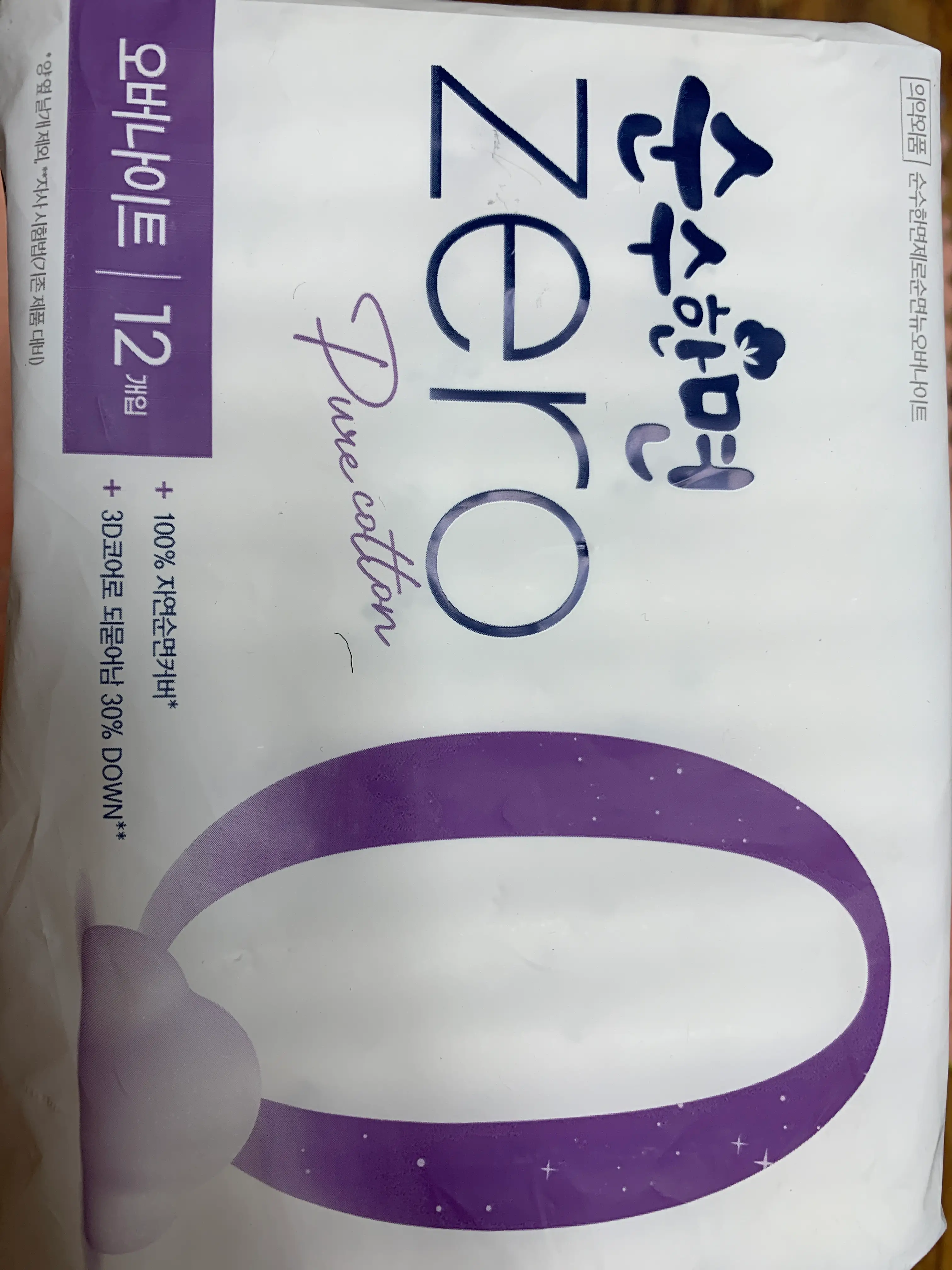 선택된 언니의파우치 리뷰 이미지 - [제로 오버나이트]