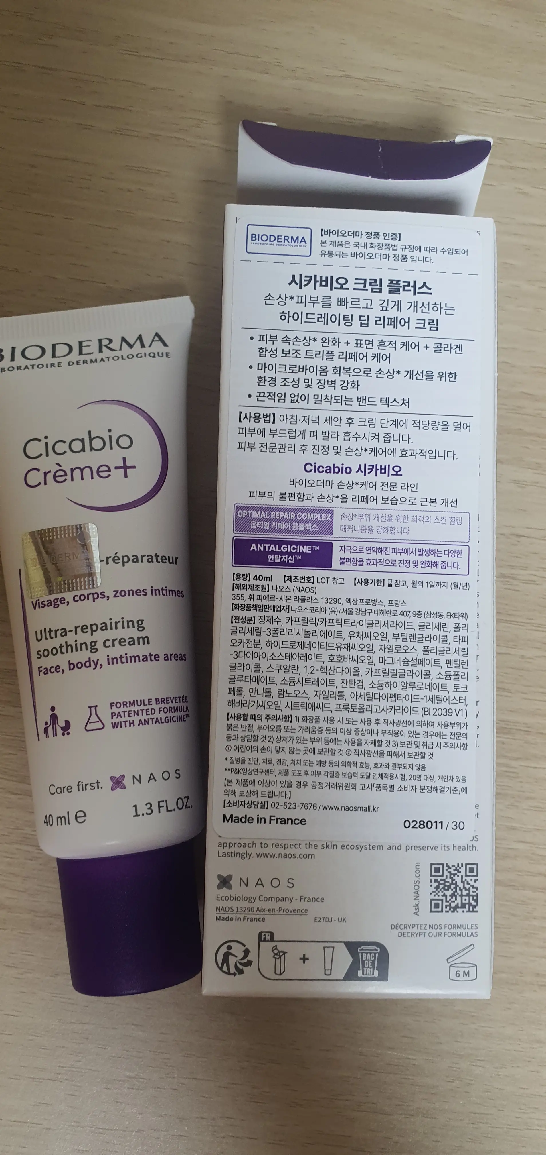 선택된 언니의파우치 리뷰 이미지 - [시카비오 크림 플러스]