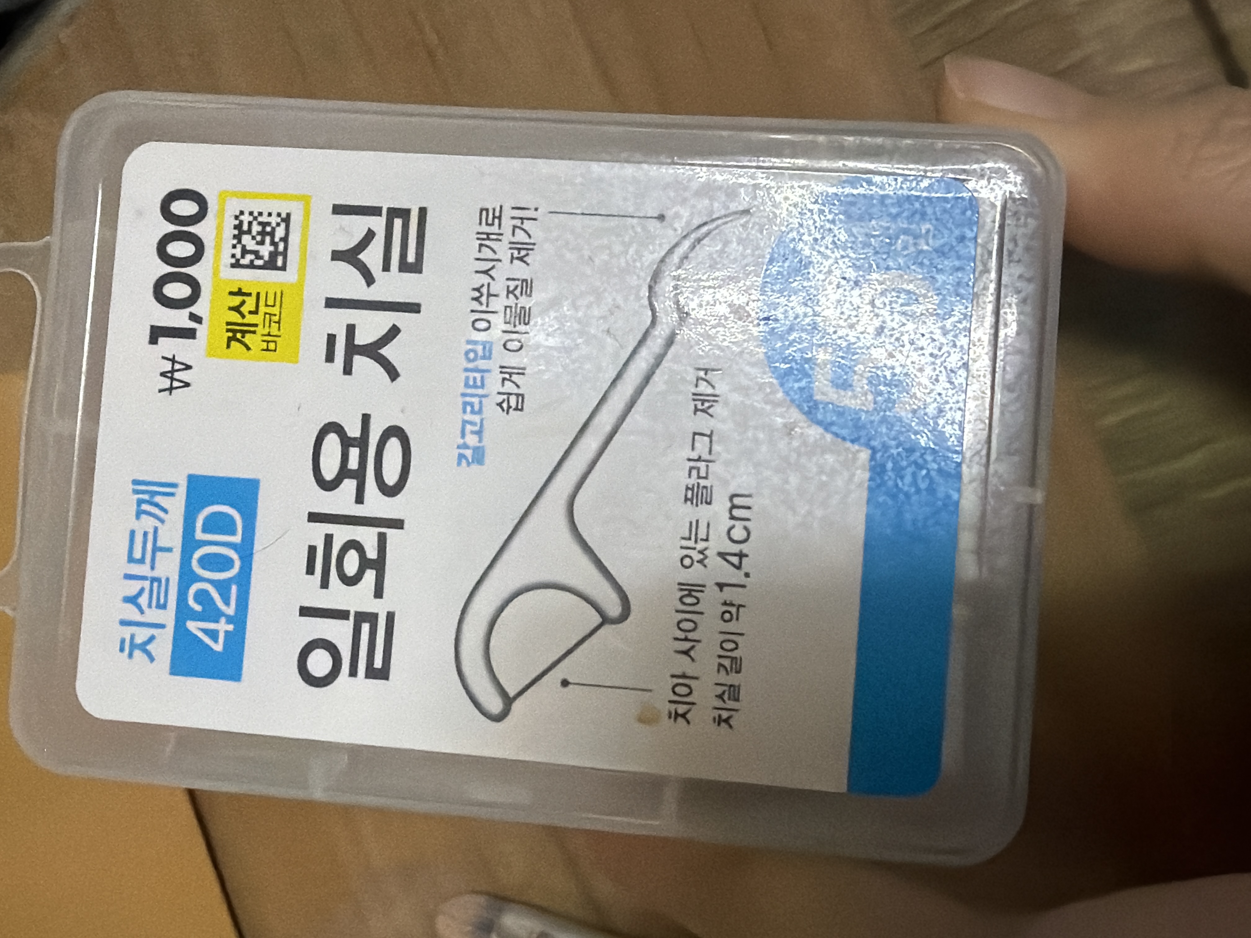 선택된 언니의파우치 리뷰 이미지 - [사각 케이스 치실]