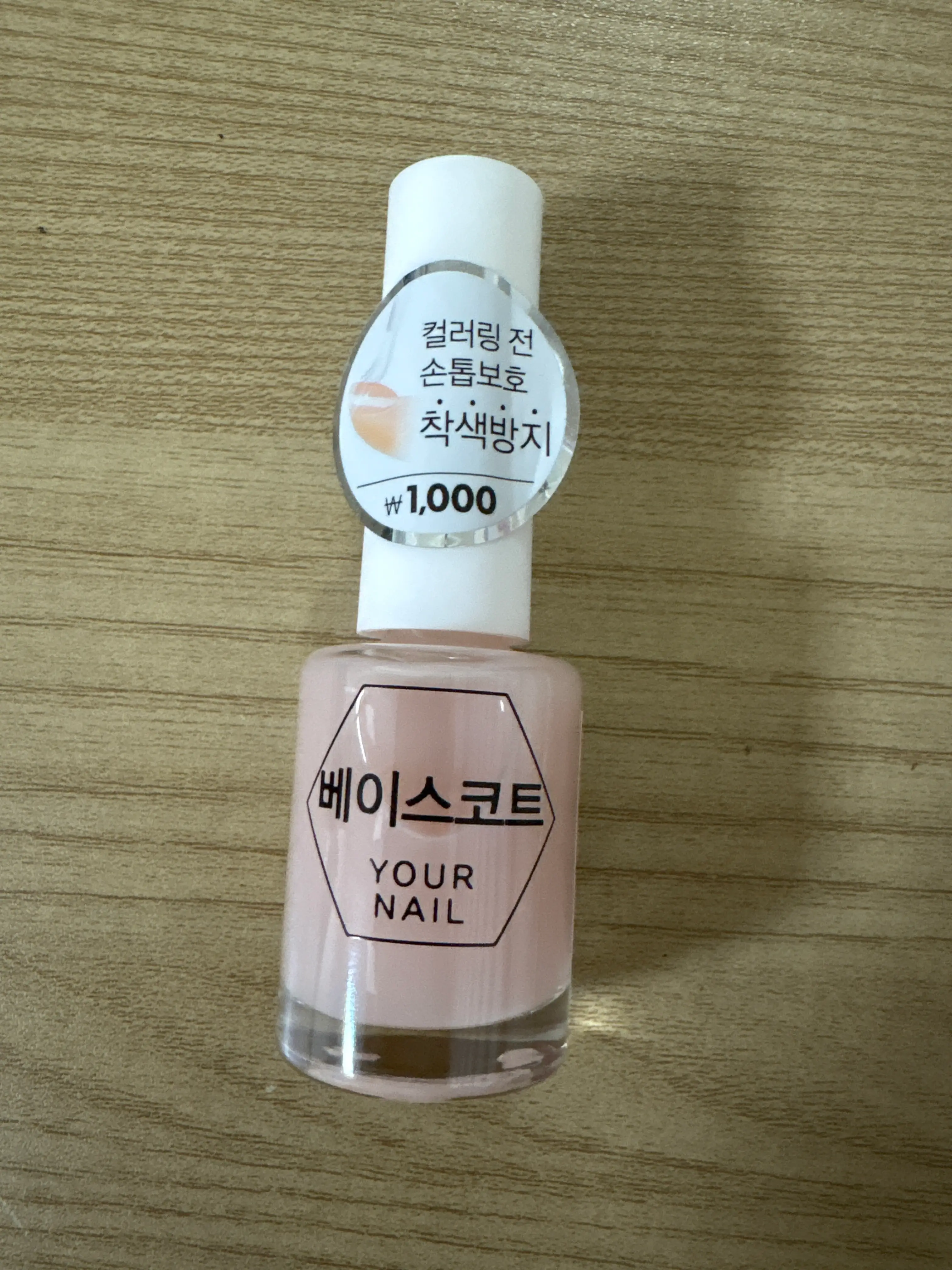 선택된 언니의파우치 리뷰 이미지 - [유어네일 베이스코트]