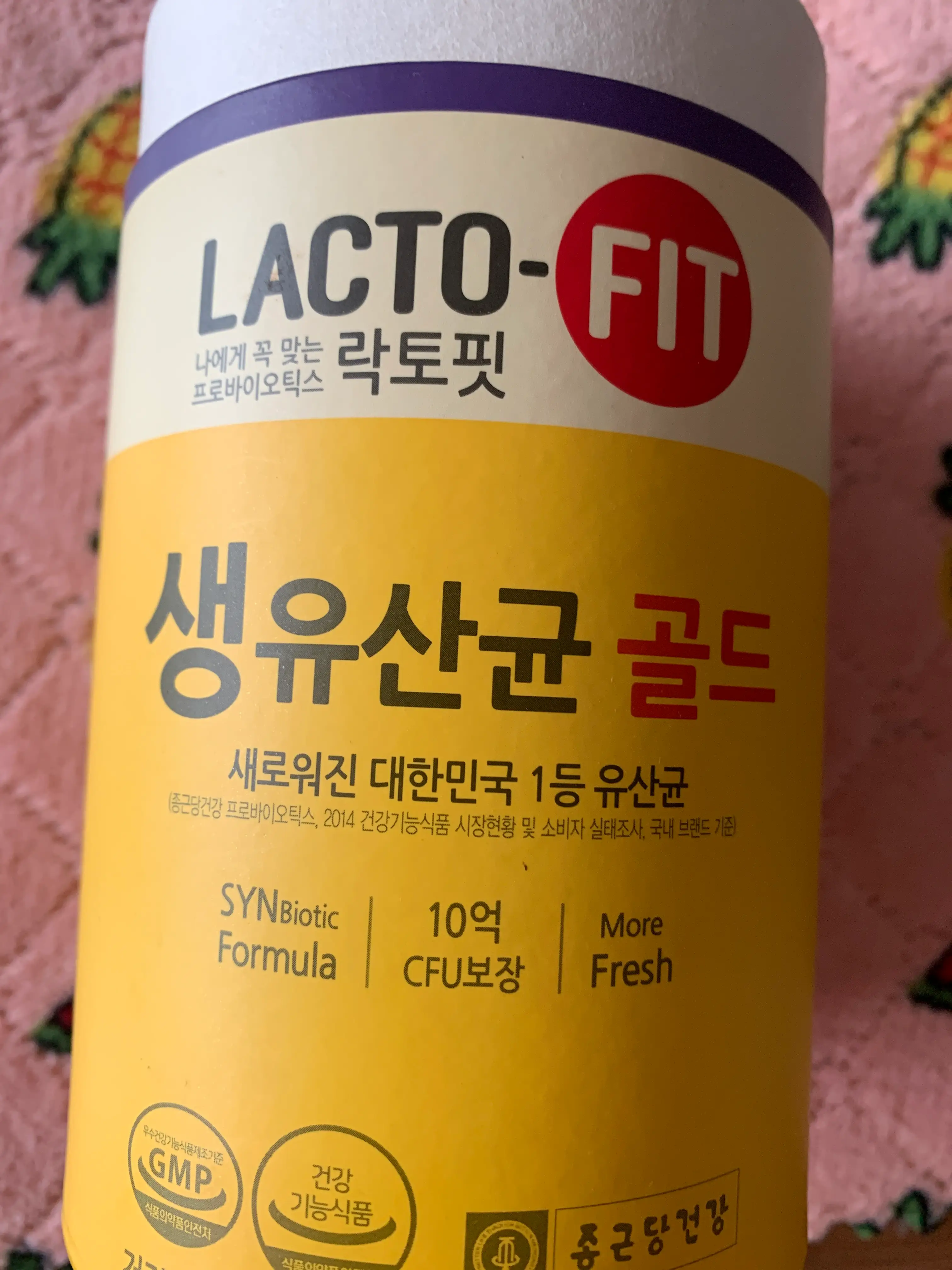 선택된 언니의파우치 리뷰 이미지 - [락토핏 골드]