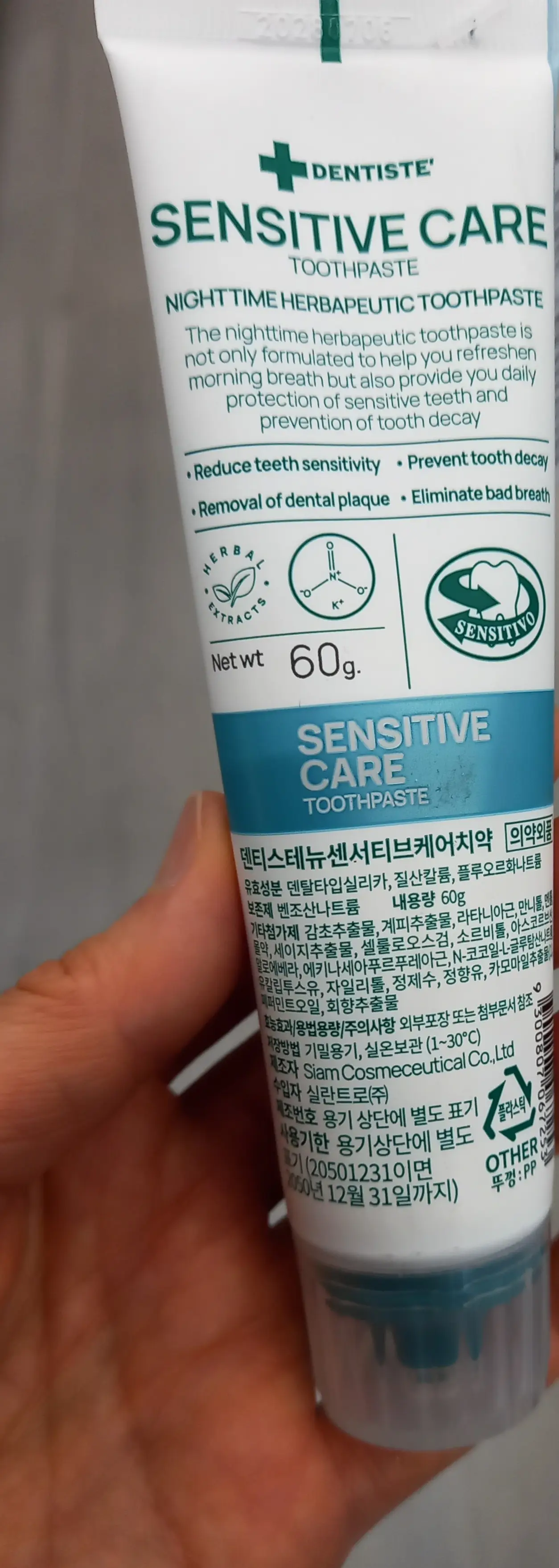 선택된 언니의파우치 리뷰 이미지 - [뉴 센서티브 케어]