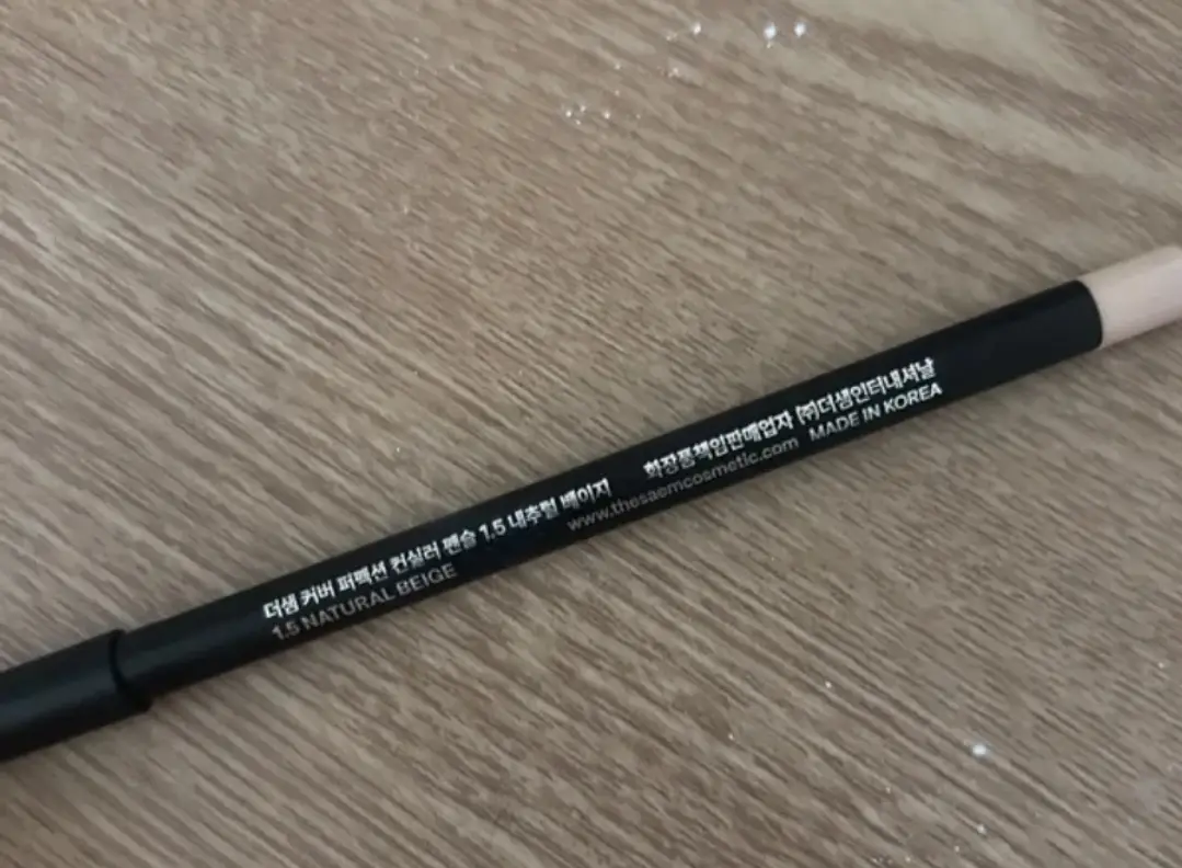 선택된 언니의파우치 리뷰 이미지 - [커버 퍼펙션 컨실러 펜슬]