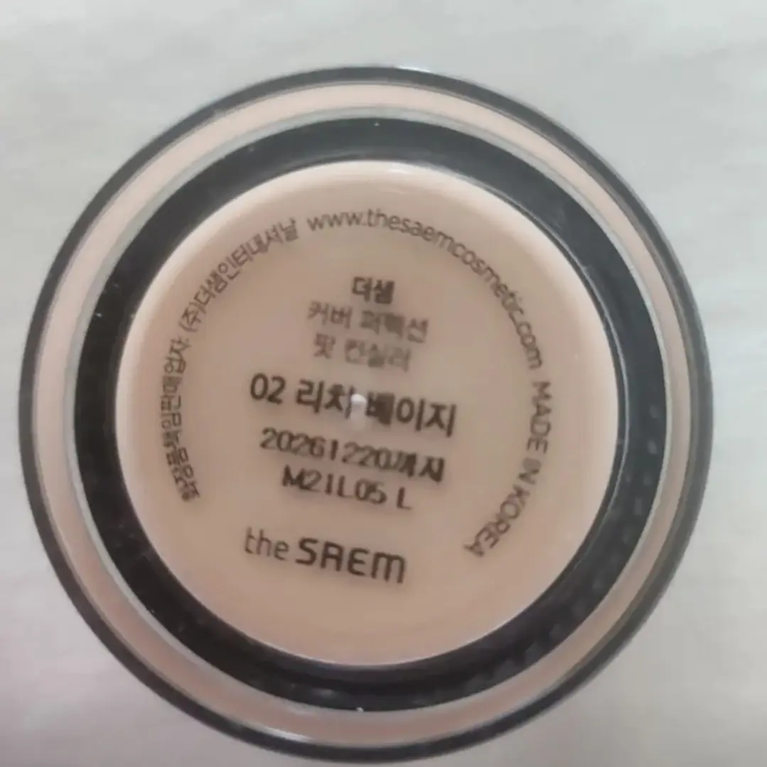 선택된 언니의파우치 리뷰 이미지 - [커버 퍼펙션 팟 컨실러]