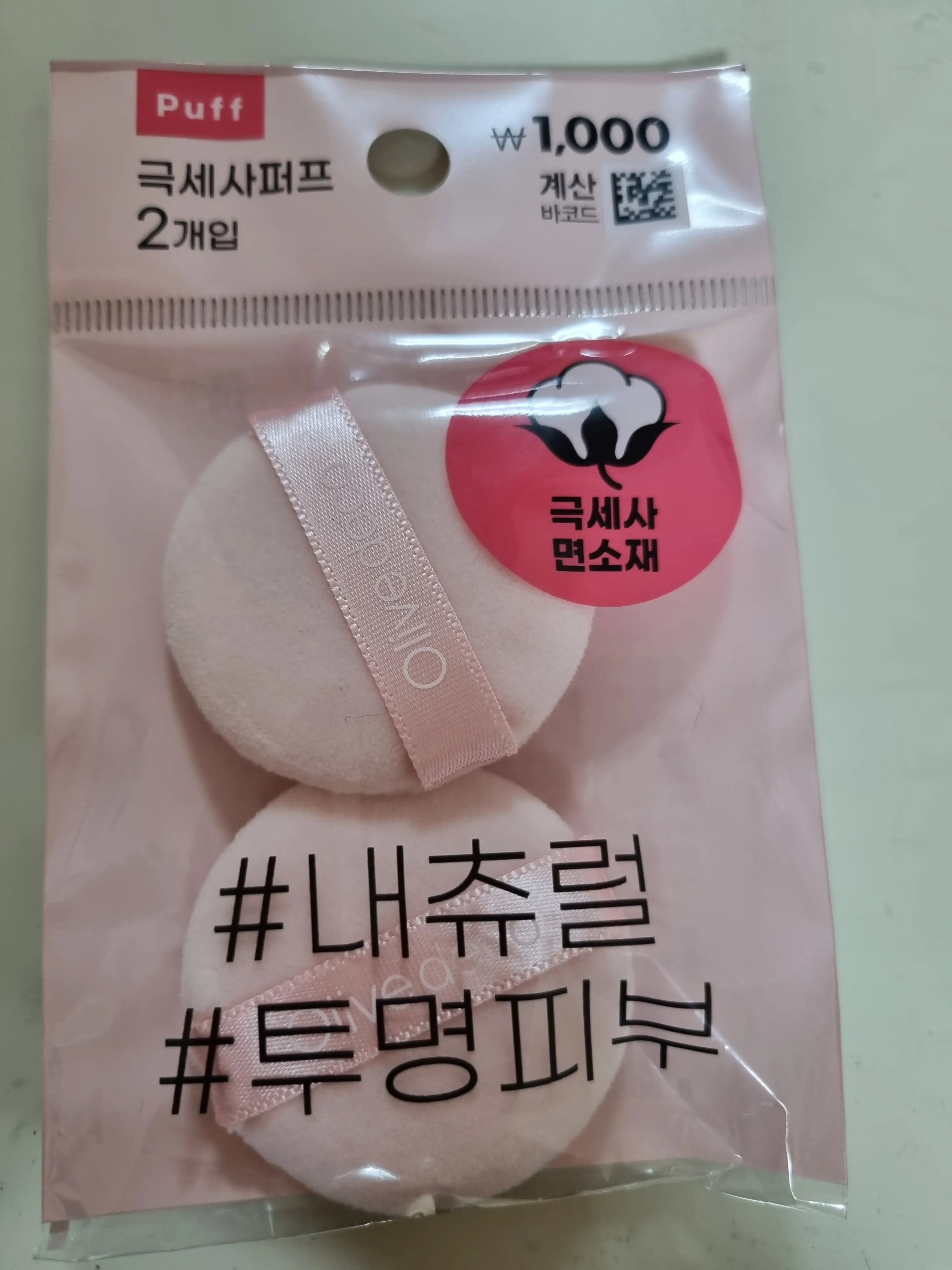 선택된 언니의파우치 리뷰 이미지 - [미니 파우더 퍼프]