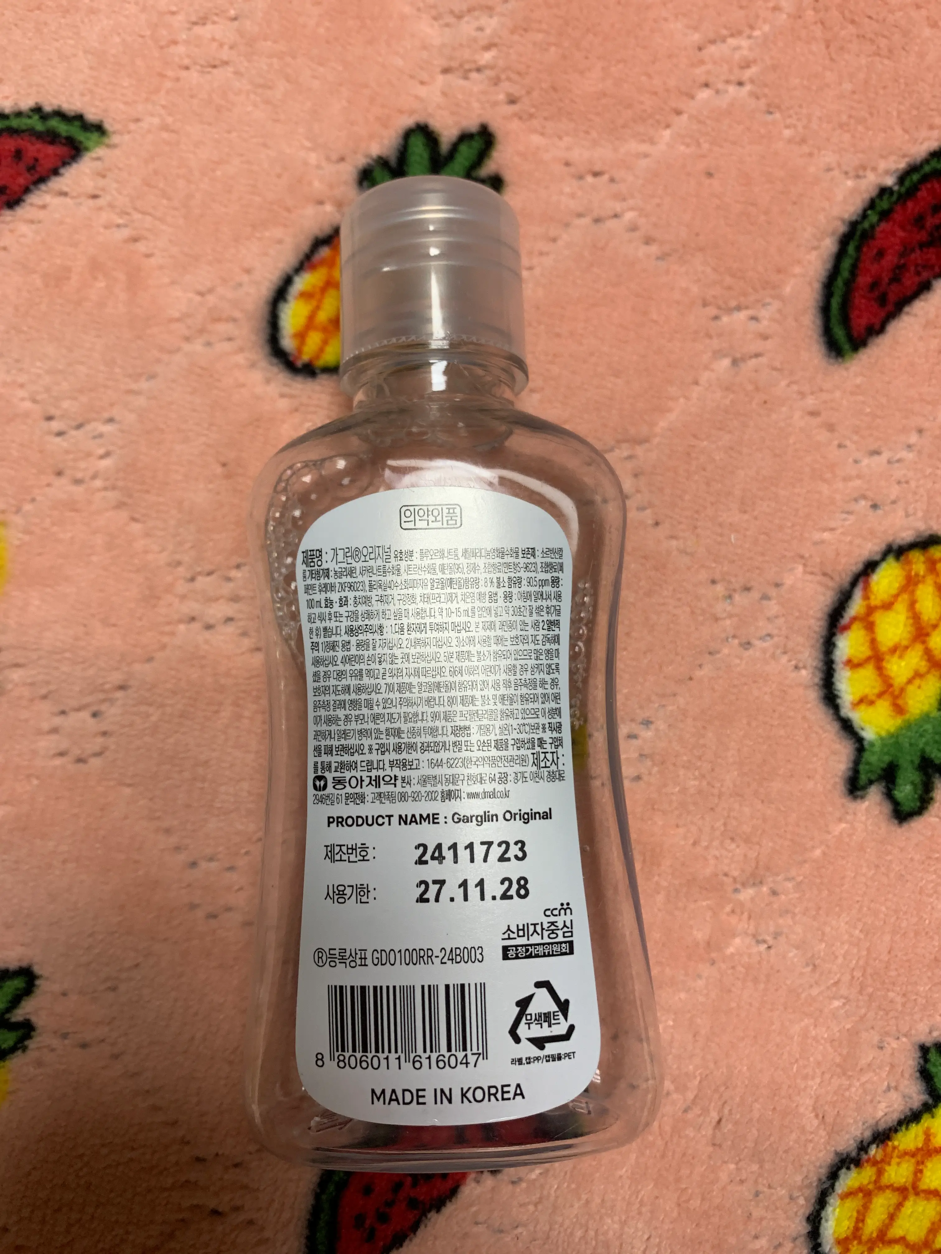 선택된 언니의파우치 리뷰 이미지 - [오리지널 구강청결제]