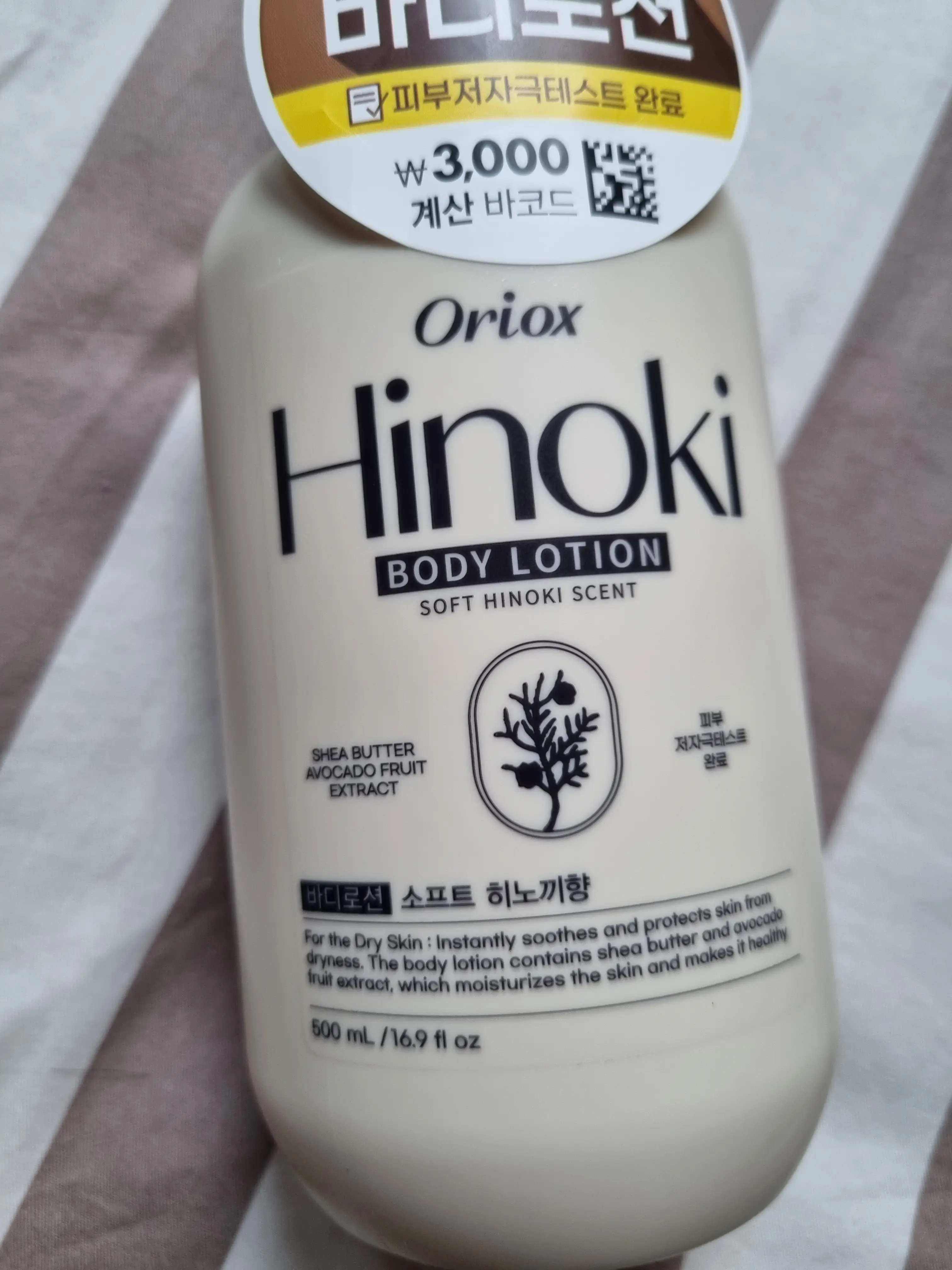 선택된 언니의파우치 리뷰 이미지 - [퍼퓸 바디로션]