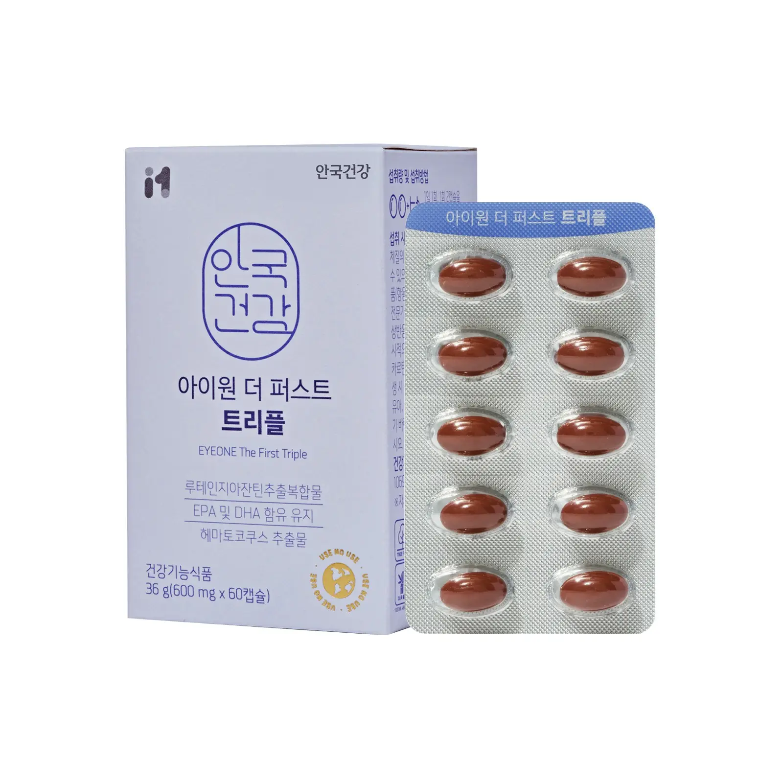 아이원 더 퍼스트 트리플