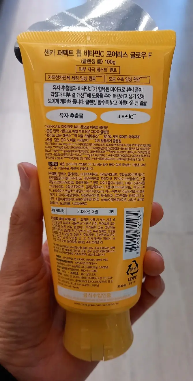 선택된 언니의파우치 리뷰 이미지 - [퍼펙트 휩 비타민C 포어리스 글로우]