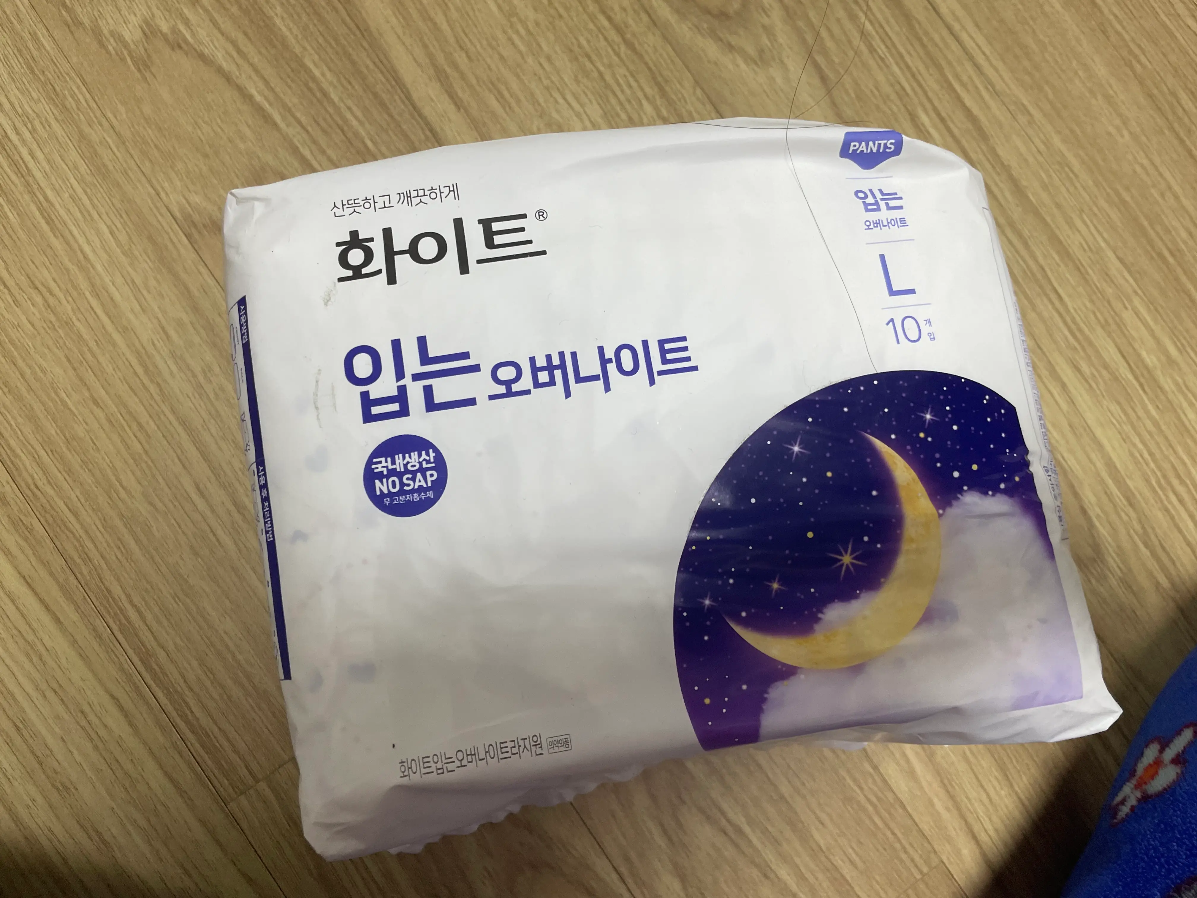 선택된 언니의파우치 리뷰 이미지 - [입는 오버나이트]