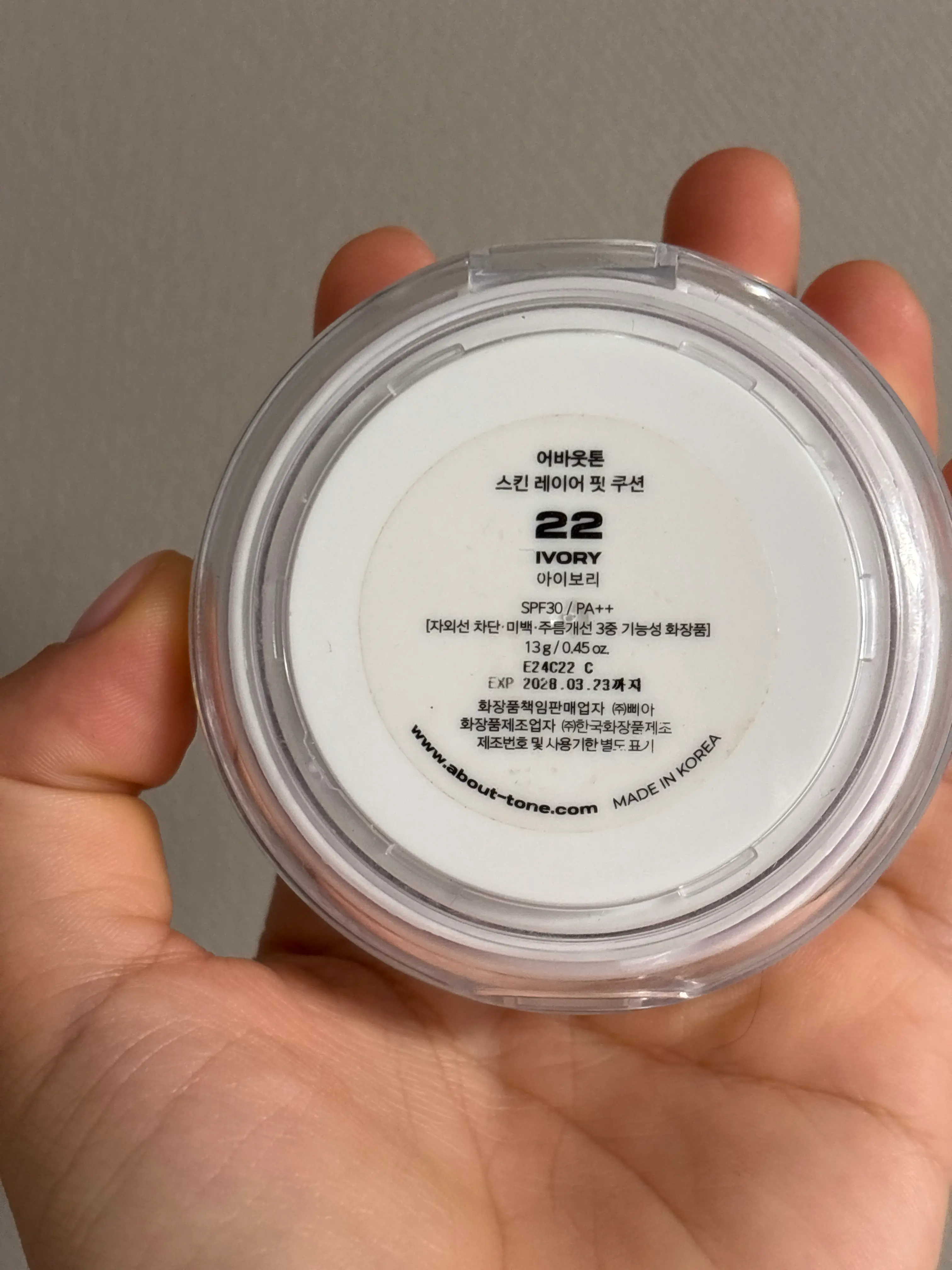 선택된 언니의파우치 리뷰 이미지 - [스킨 레이어 핏 쿠션]