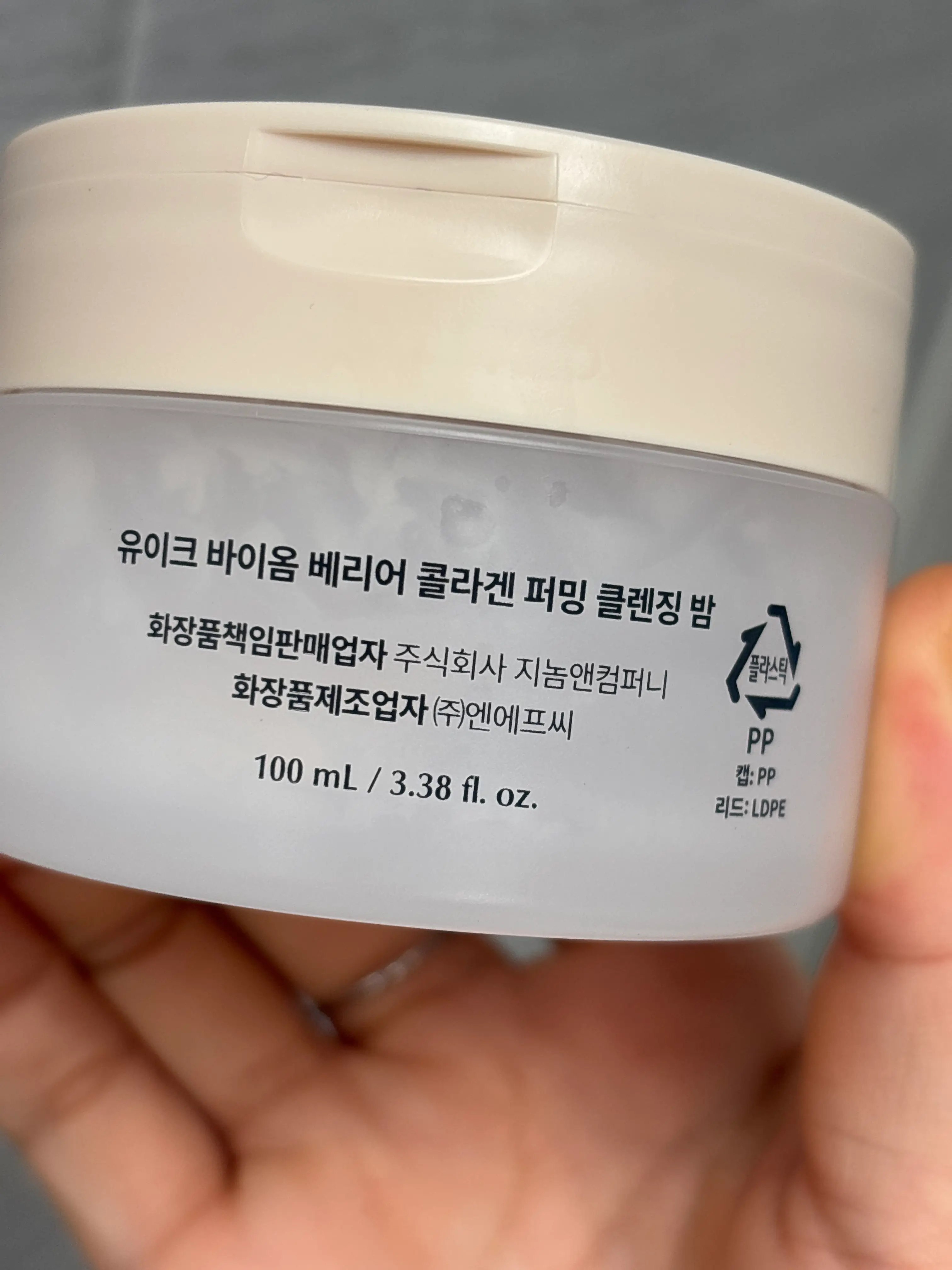 선택된 언니의파우치 리뷰 이미지 - [바이옴 베리어 콜라겐 퍼밍 클렌징 밤]