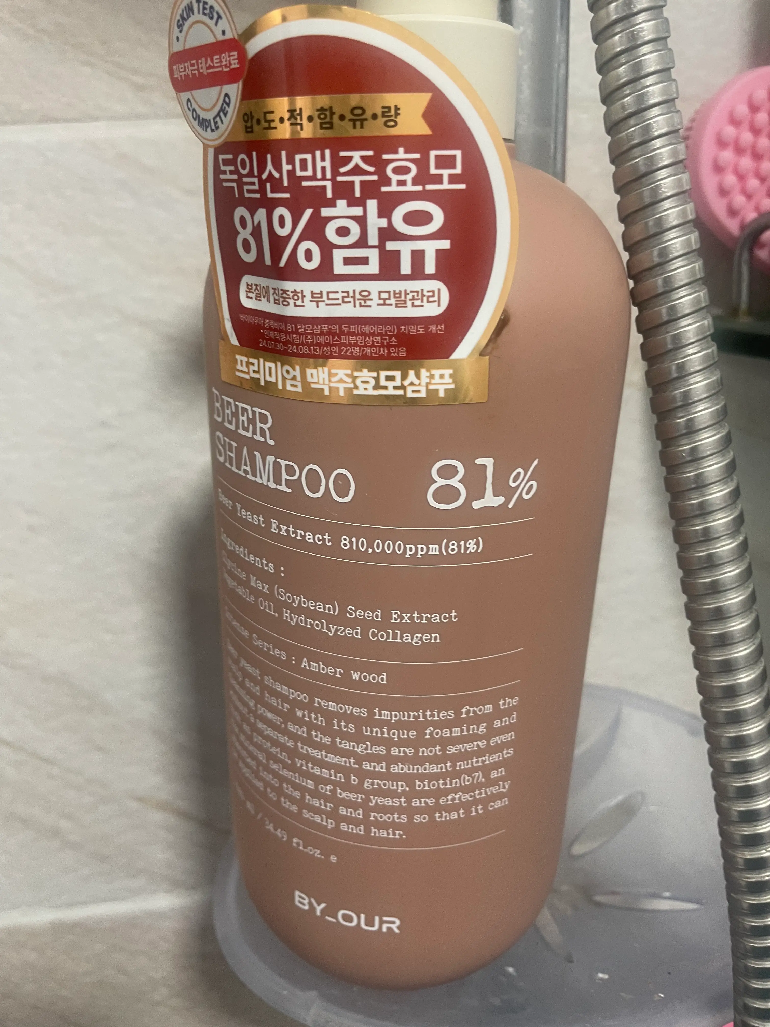 선택된 언니의파우치 리뷰 이미지 - [ 81만PPM 맥주효모 탈모 샴푸]