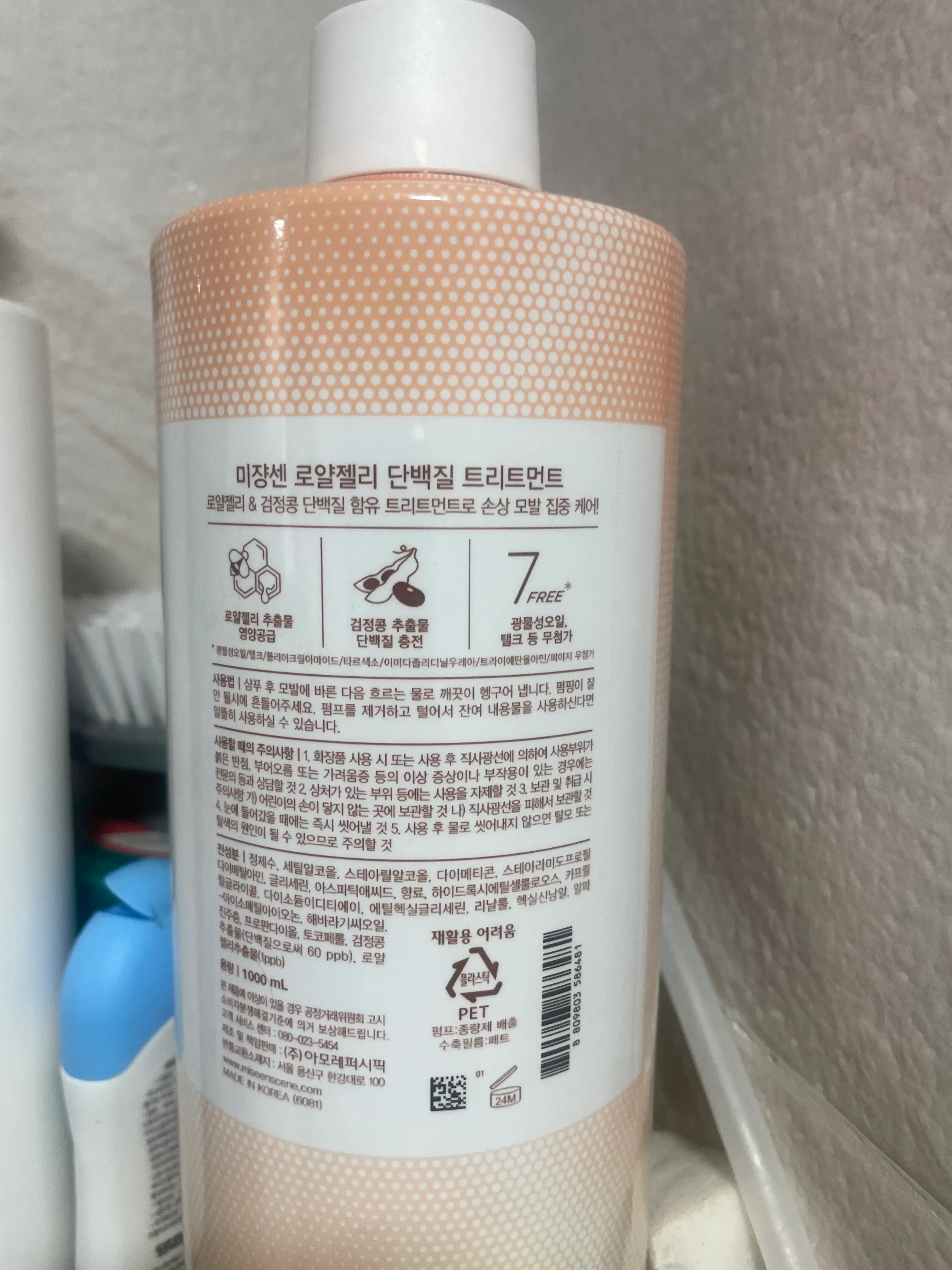 선택된 언니의파우치 리뷰 이미지 - [로얄젤리 단백질 트리트먼트]