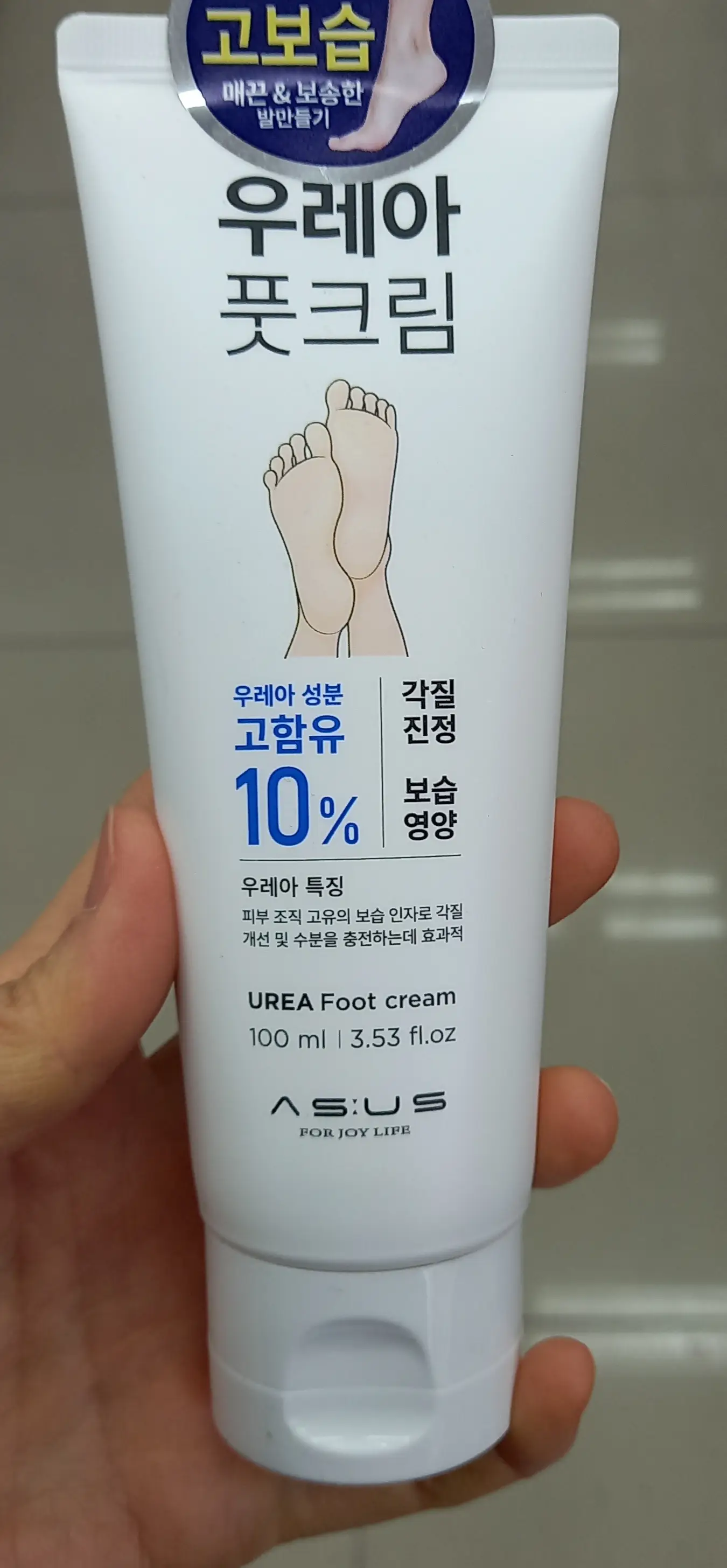 선택된 언니의파우치 리뷰 이미지 - [우레아 10 풋크림]
