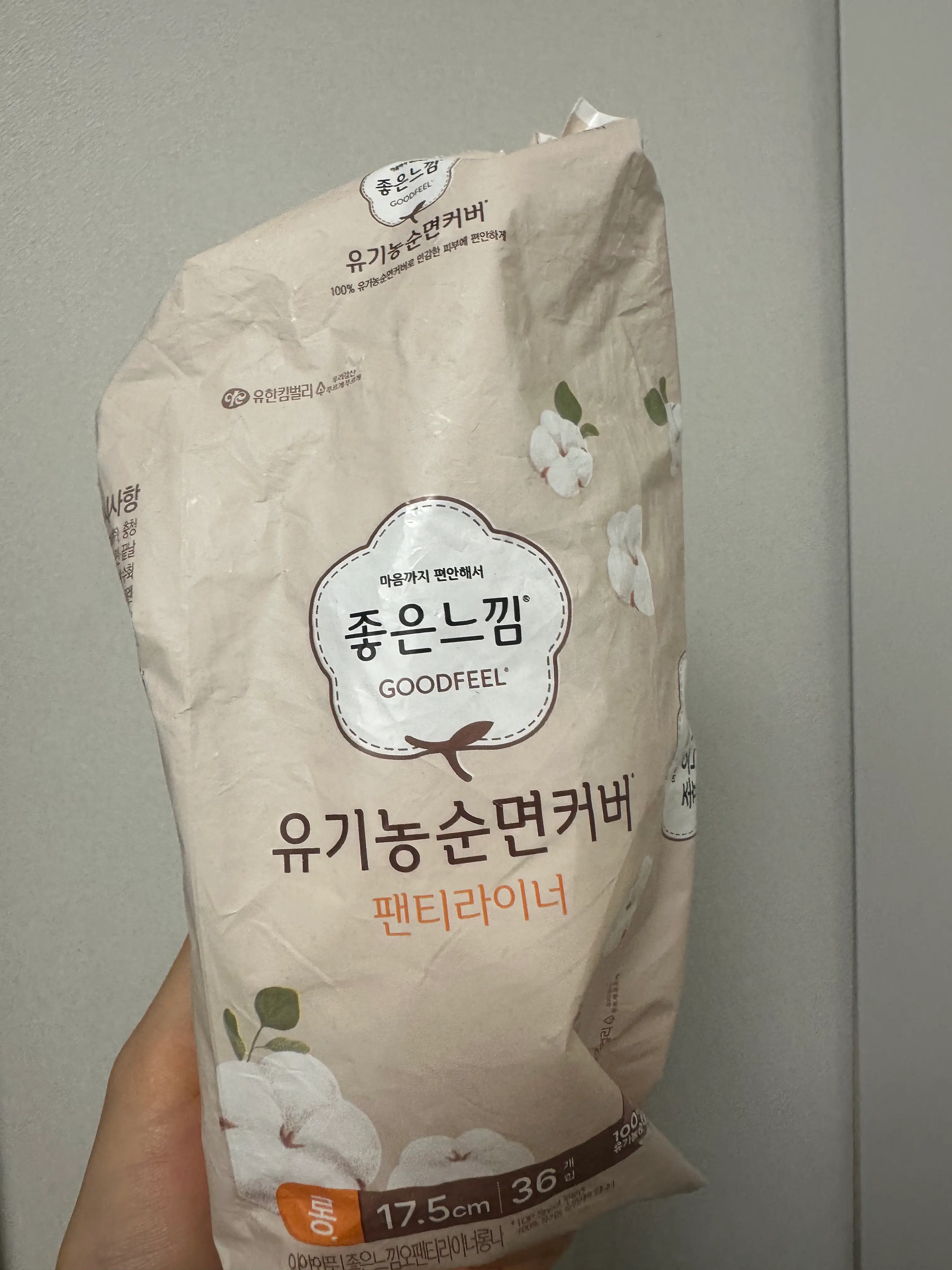 선택된 언니의파우치 리뷰 이미지 - [유기농순면커버 프리미엄 팬티라이너 롱]