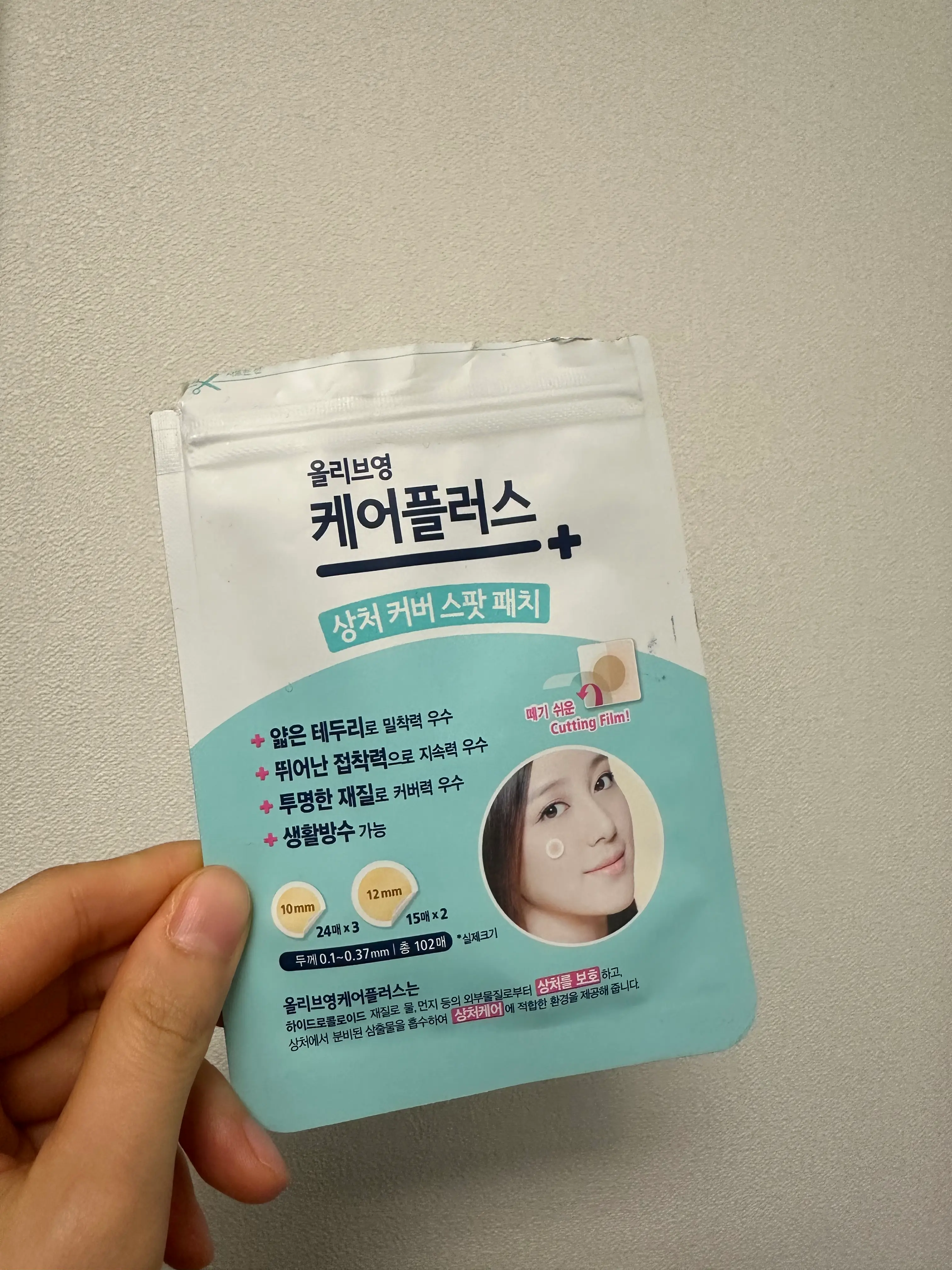 선택된 언니의파우치 리뷰 이미지 - [케어플러스 상처커버 스팟패치]