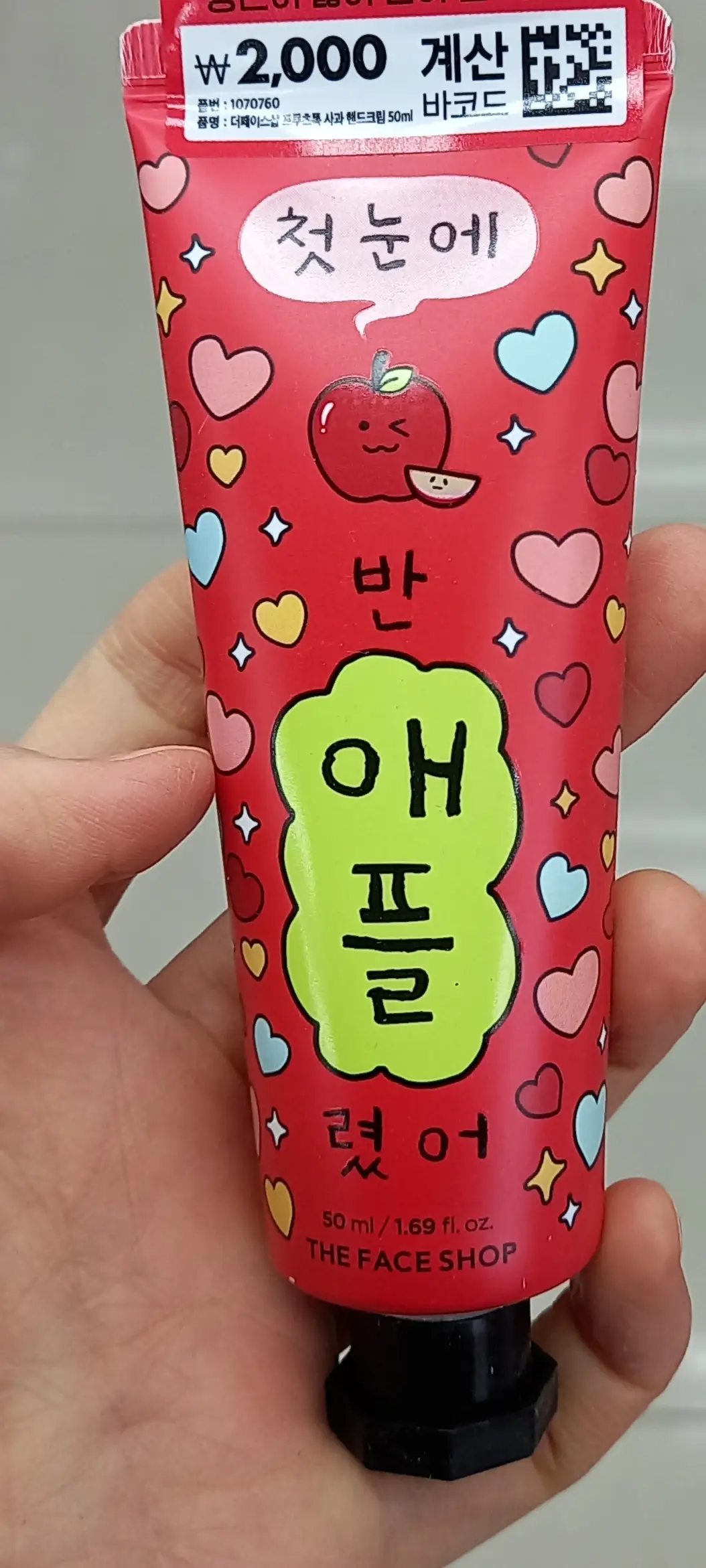 선택된 언니의파우치 리뷰 이미지 - [프루츠톡 사과 핸드크림]