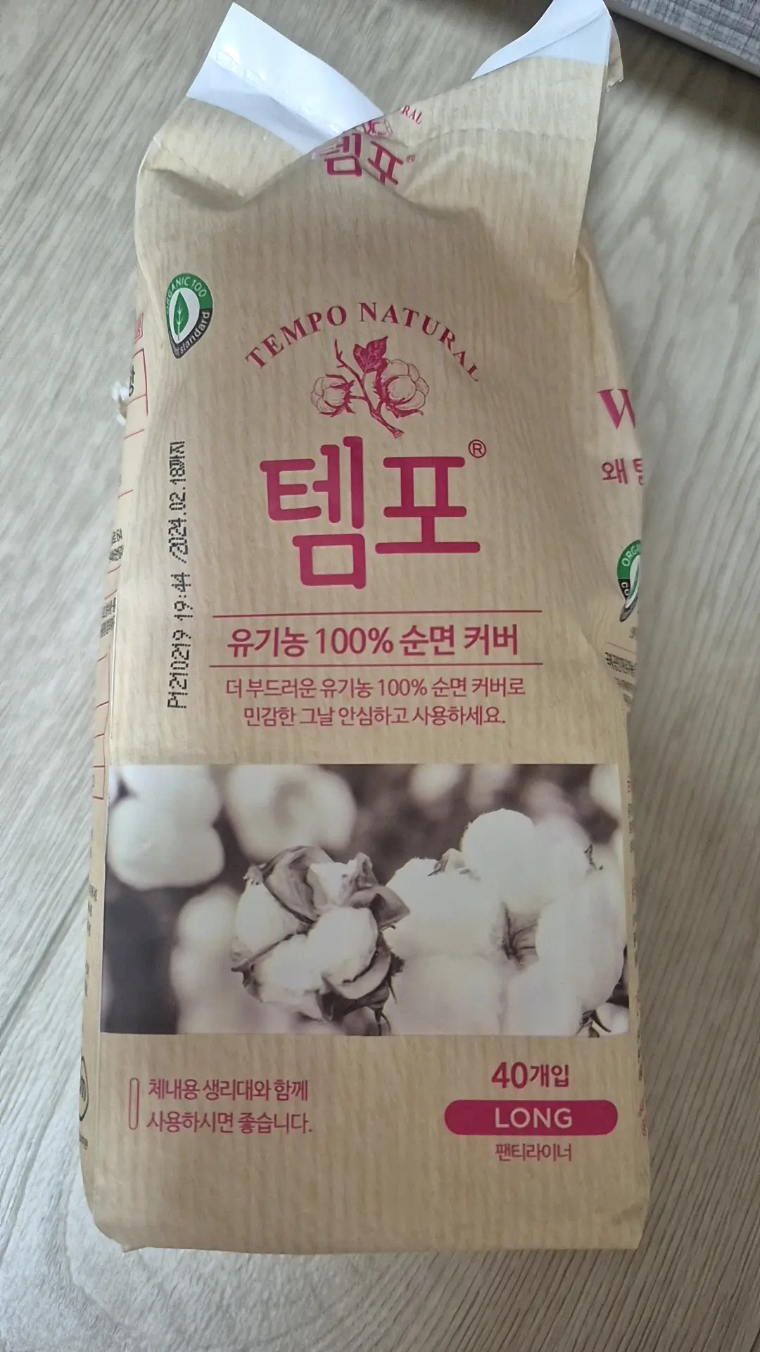 선택된 언니의파우치 리뷰 이미지 - [내추럴 순면 라이너 롱]