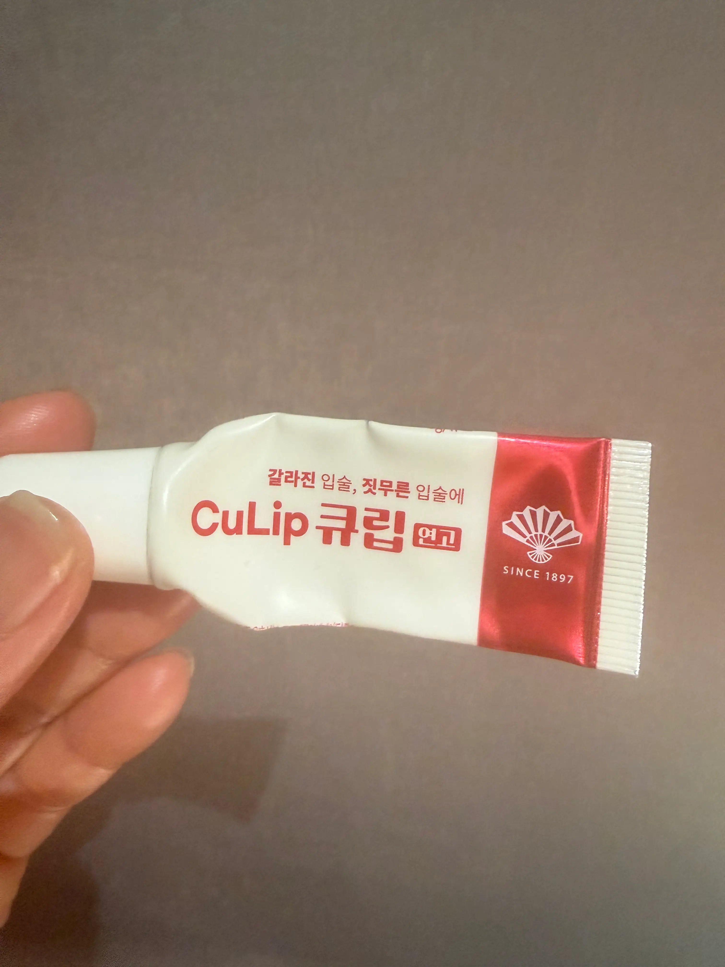 선택된 언니의파우치 리뷰 이미지 - [큐립연고]