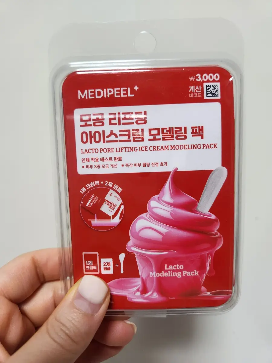 선택된 언니의파우치 리뷰 이미지 - [레드 락토 모공 리프팅 아이스크림 모델링팩]