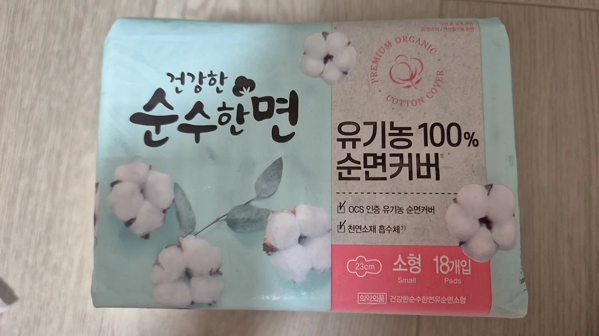 선택된 언니의파우치 리뷰 이미지 - [100프로 유기농 순면커버 소형]