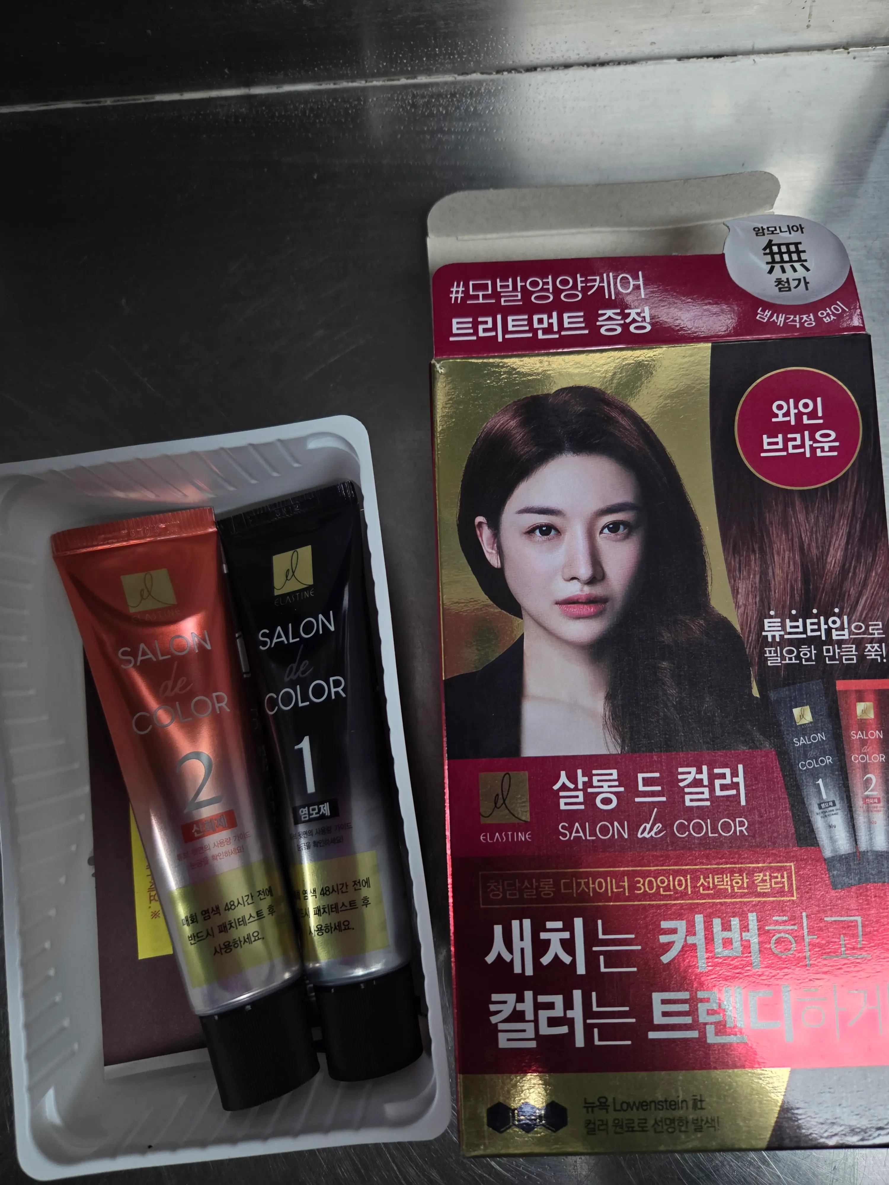 선택된 언니의파우치 리뷰 이미지 - [살롱드컬러 염색약]