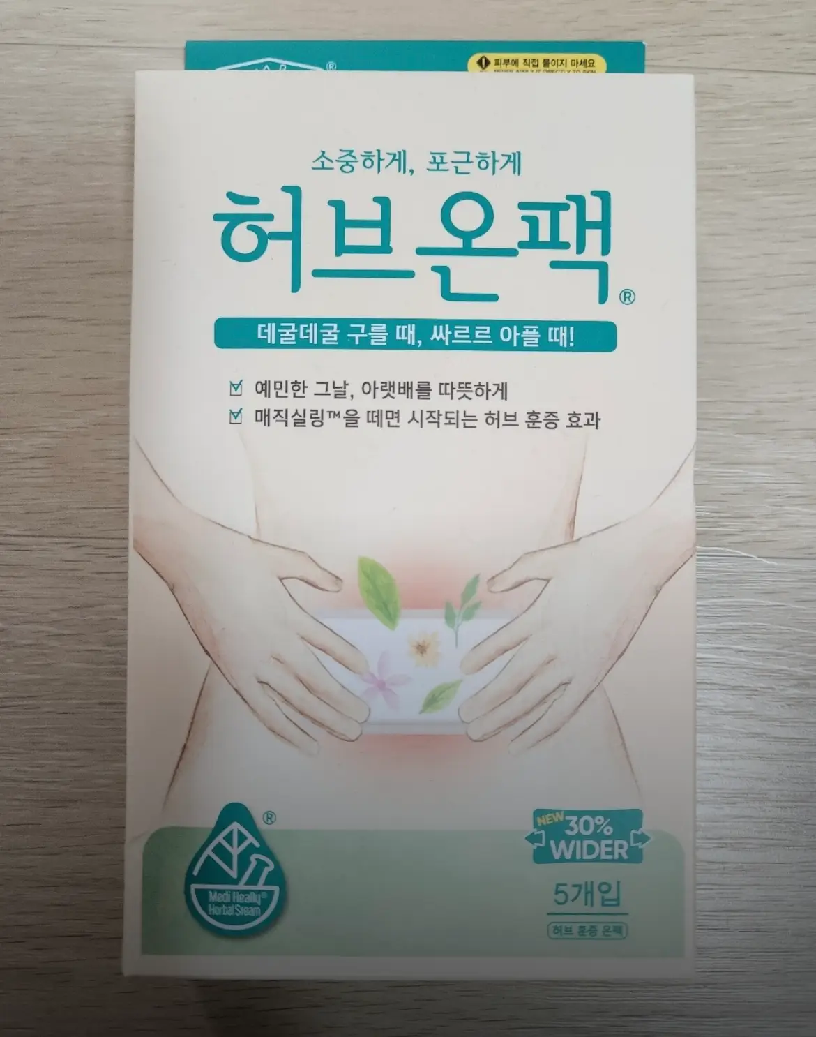 선택된 언니의파우치 리뷰 이미지 - [허브온팩]