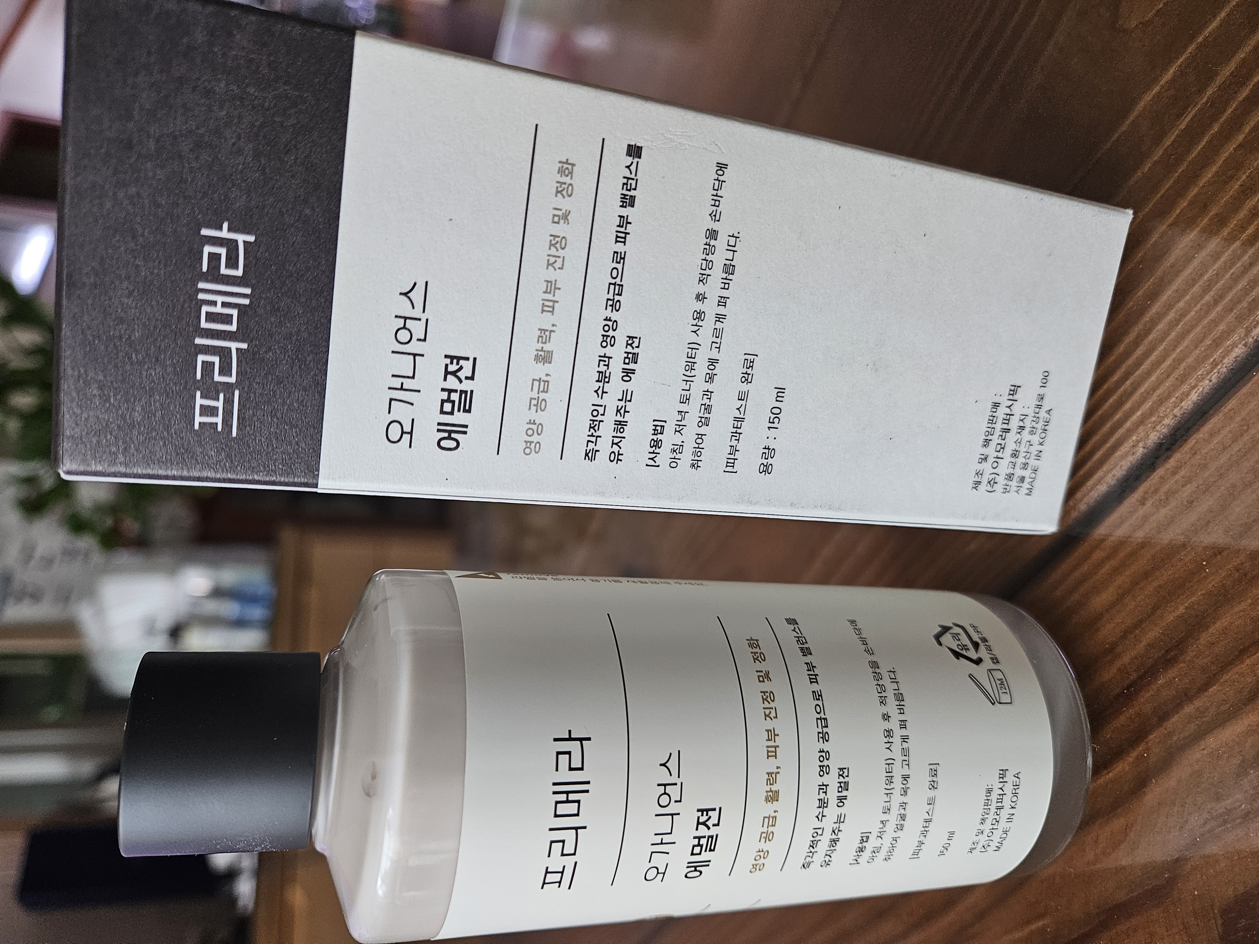 선택된 언니의파우치 리뷰 이미지 - [오가니언스 에멀젼]