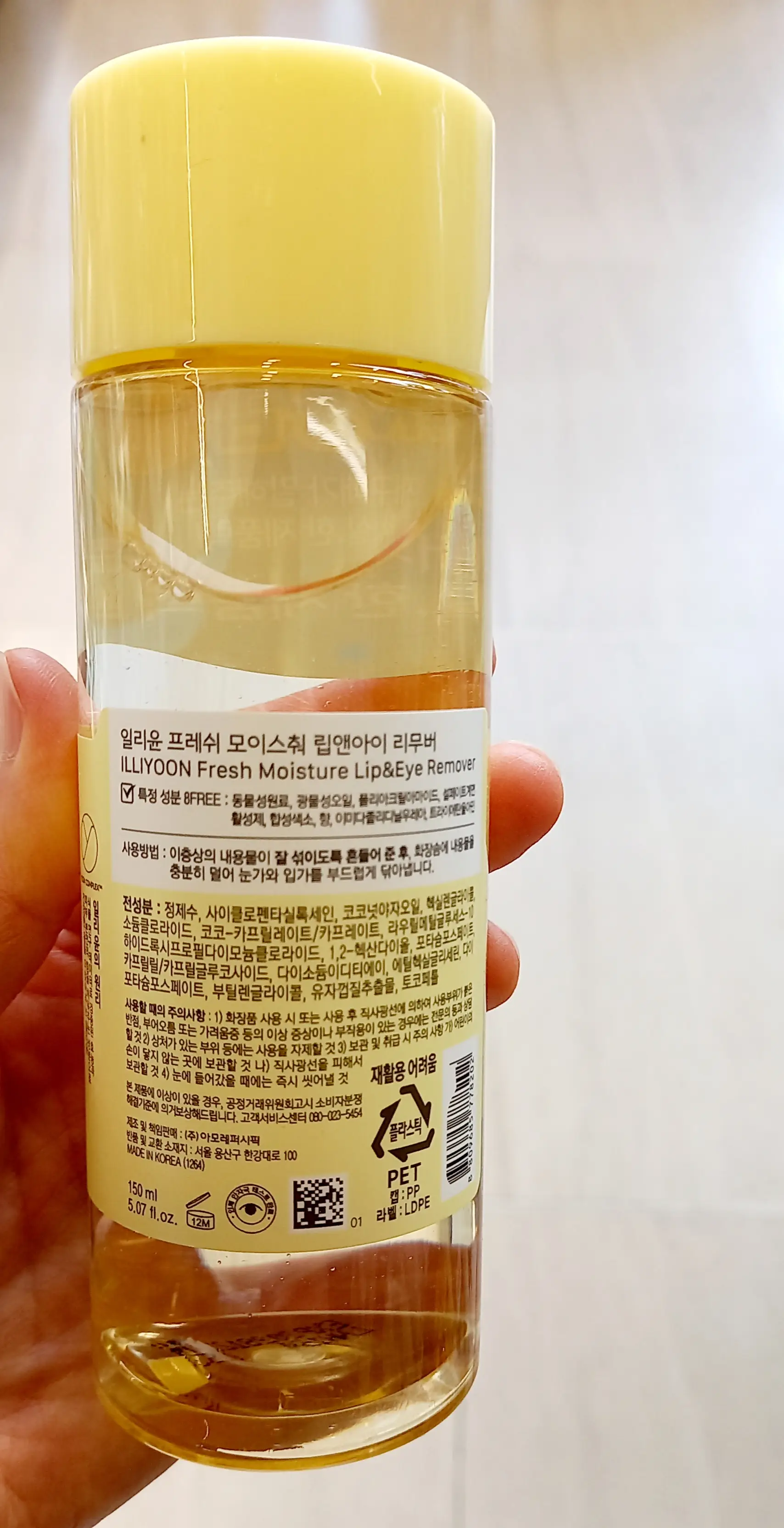 선택된 언니의파우치 리뷰 이미지 - [프레쉬 모이스춰 립앤아이 리무버]