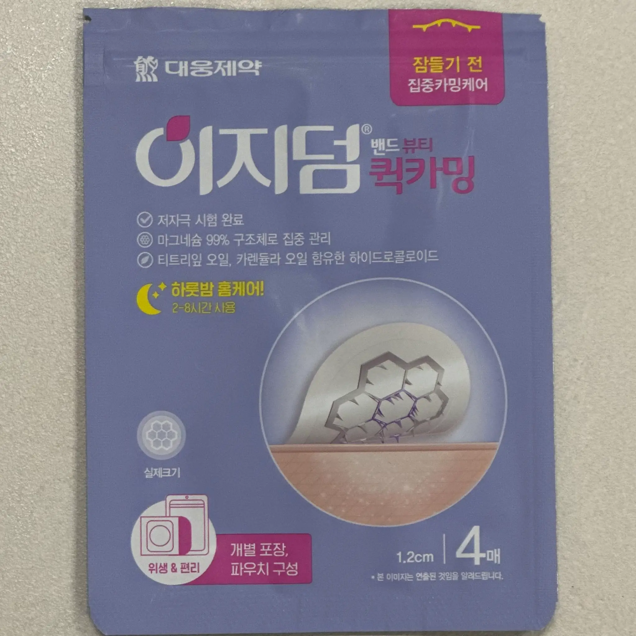 선택된 언니의파우치 리뷰 이미지 - [이지덤 뷰티 퀵카밍]