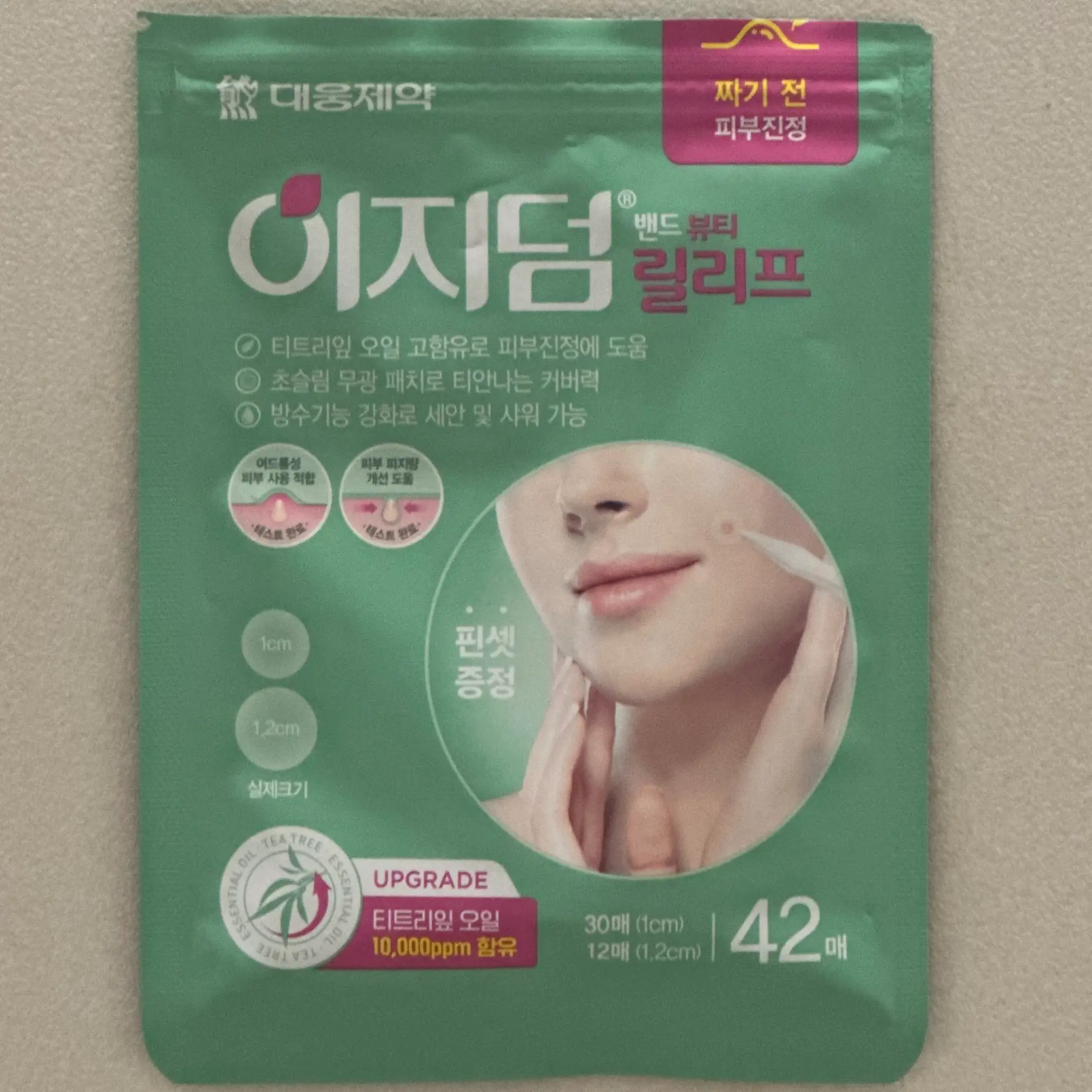선택된 언니의파우치 리뷰 이미지 - [이지덤뷰티 릴리프 스팟패치]
