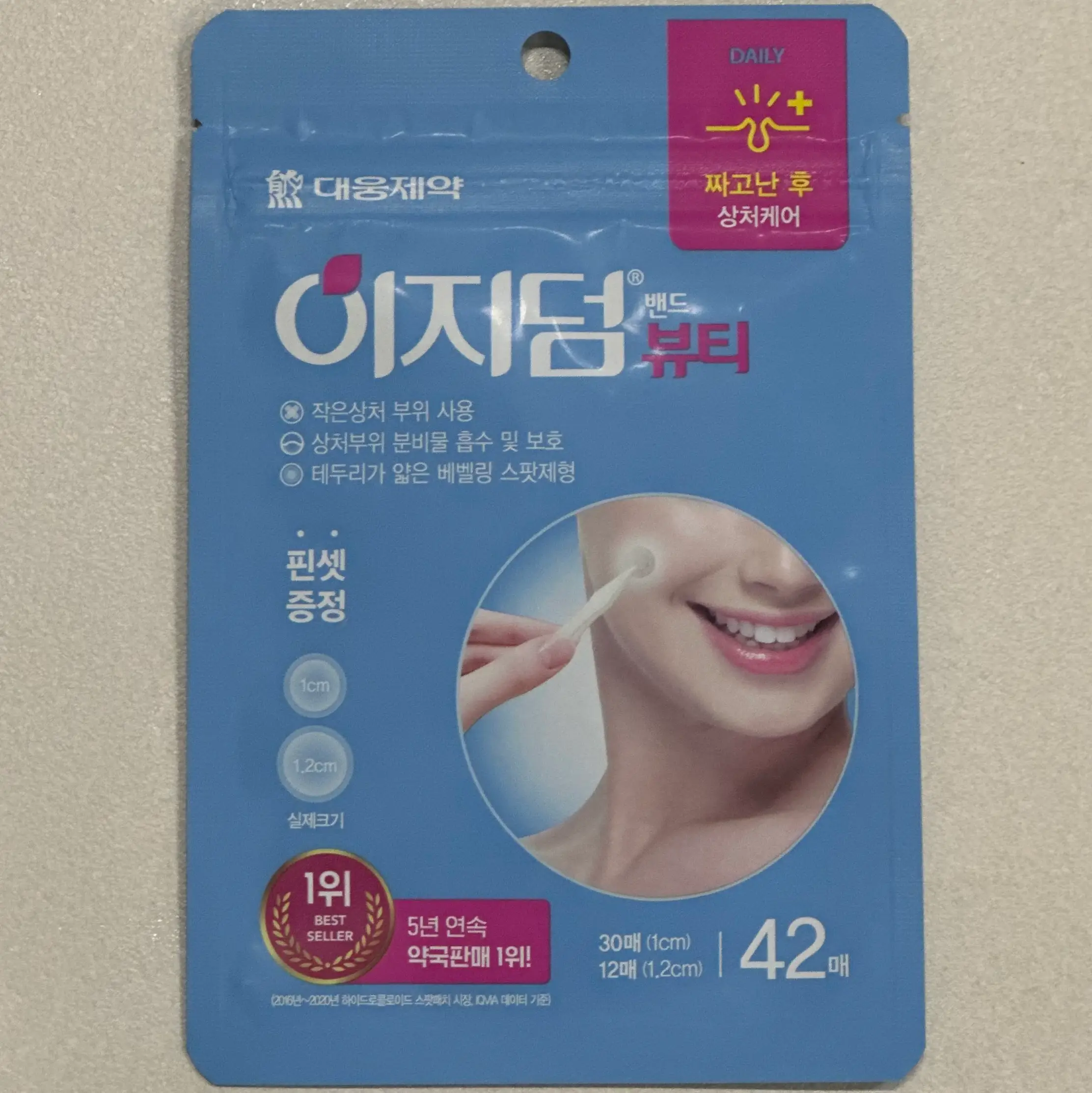 선택된 언니의파우치 리뷰 이미지 - [이지덤 뷰티 스팟패치]