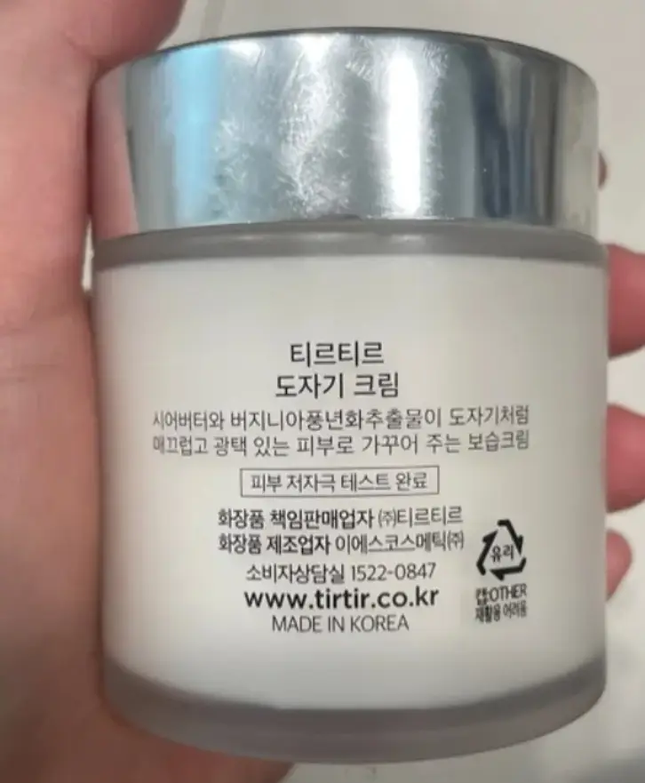 선택된 언니의파우치 리뷰 이미지 - [도자기 크림]
