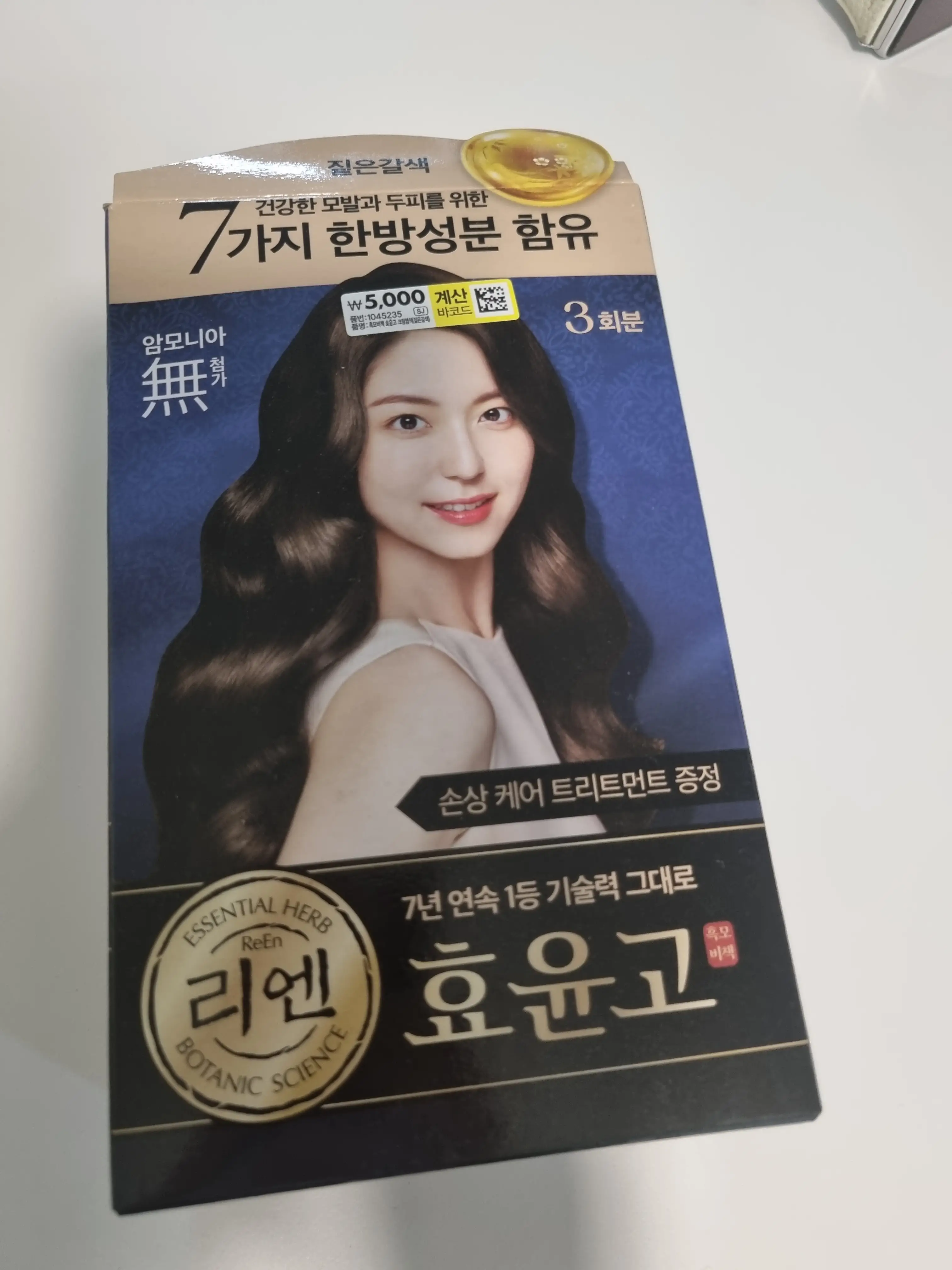 선택된 언니의파우치 리뷰 이미지 - [흑모비책 효윤고 크림 염색]