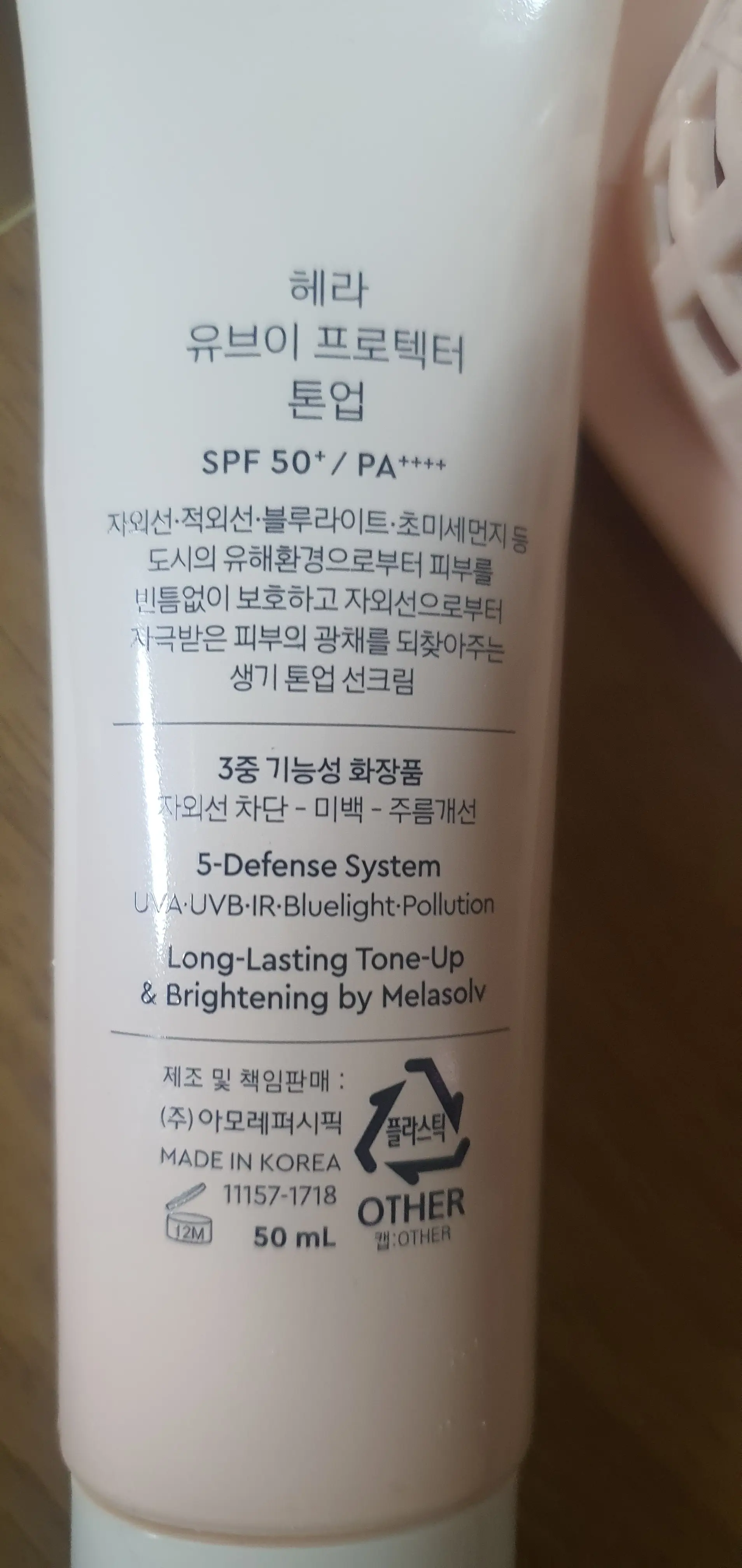 선택된 언니의파우치 리뷰 이미지 - [UV프로텍터 톤업]