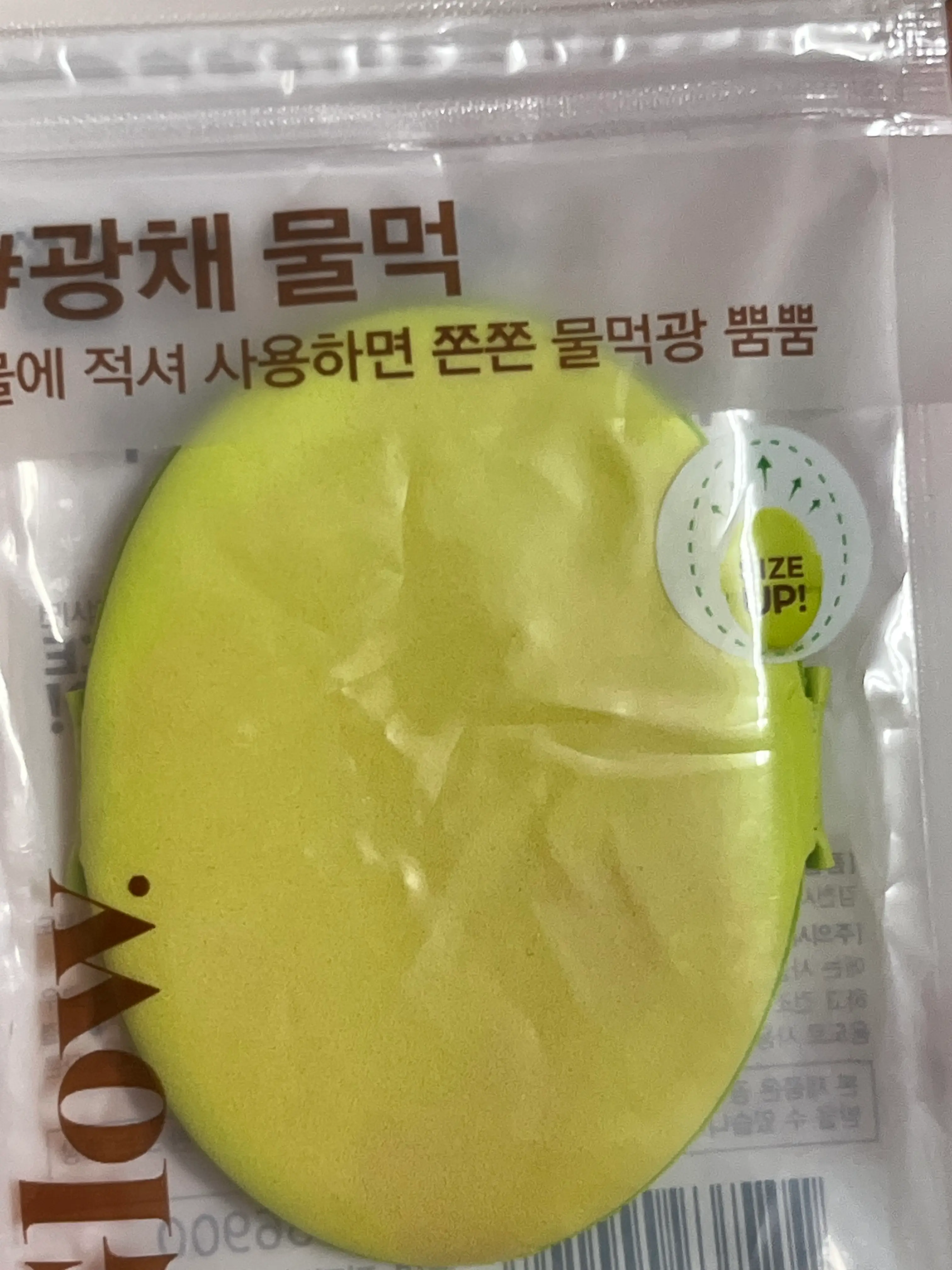 선택된 언니의파우치 리뷰 이미지 - [퍼피 광채쿠션 워터퍼프]