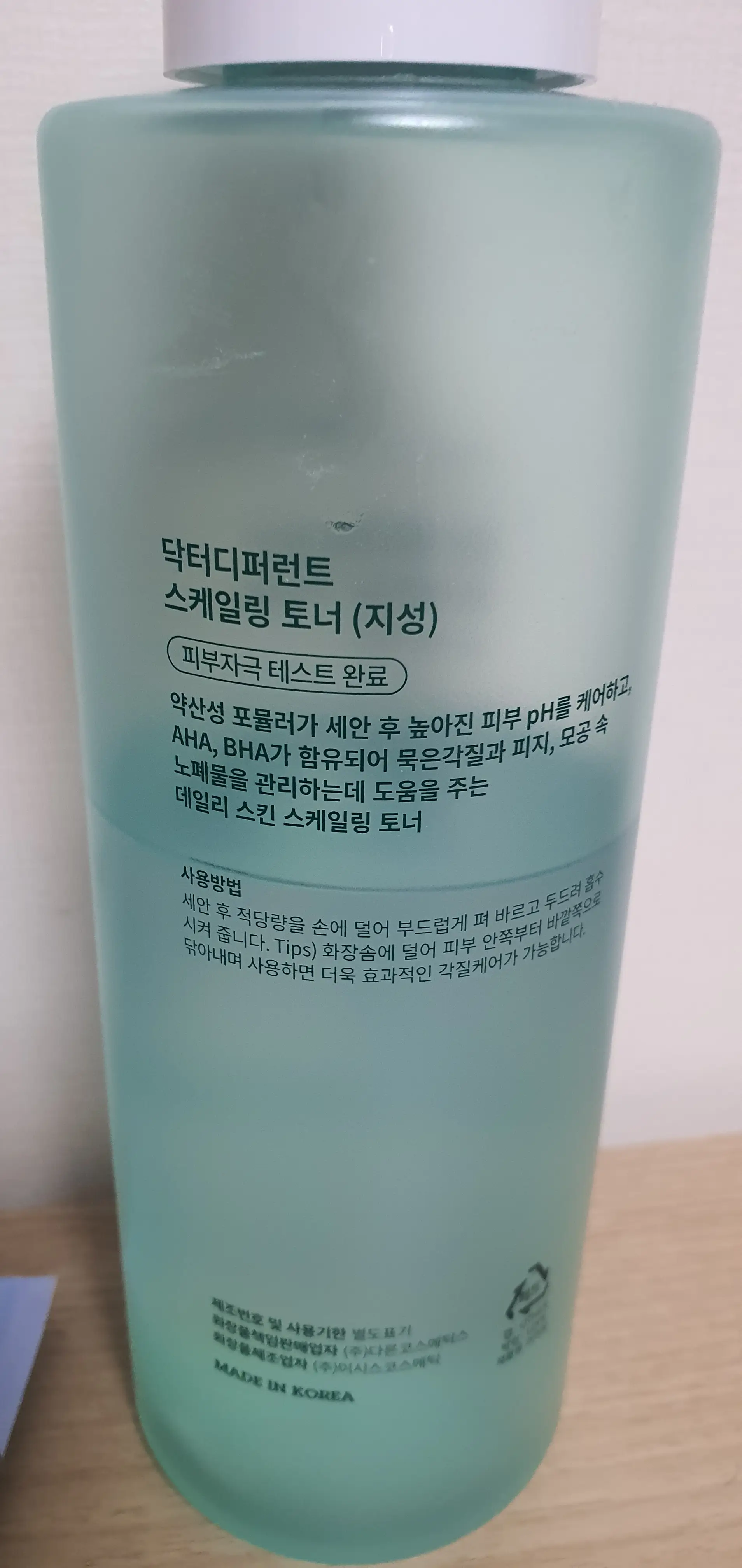 선택된 언니의파우치 리뷰 이미지 - [스케일링 토너(지성)]