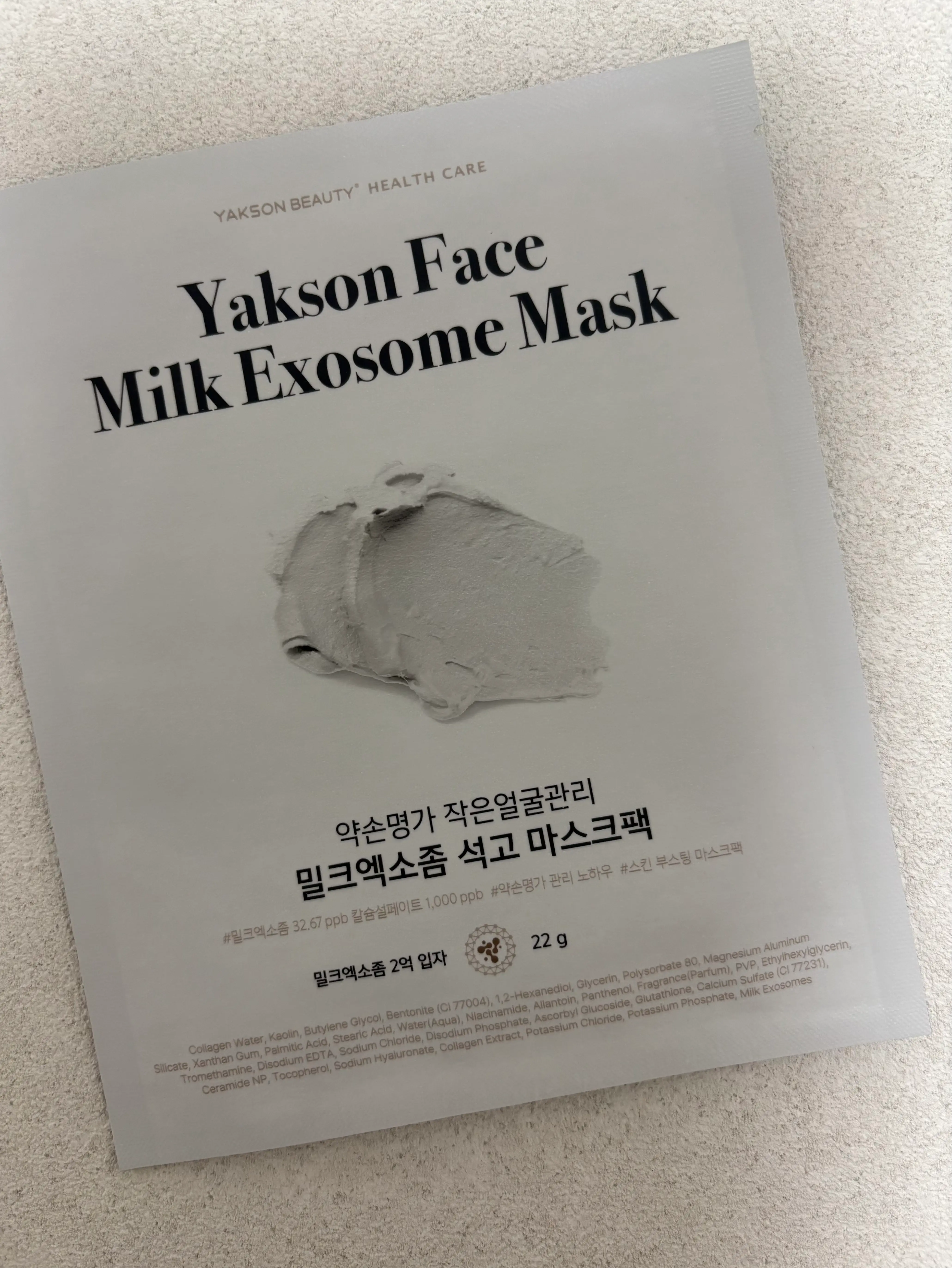 선택된 언니의파우치 리뷰 이미지 - [작은얼굴관리 밀크 엑소좀 석고 마스크팩]