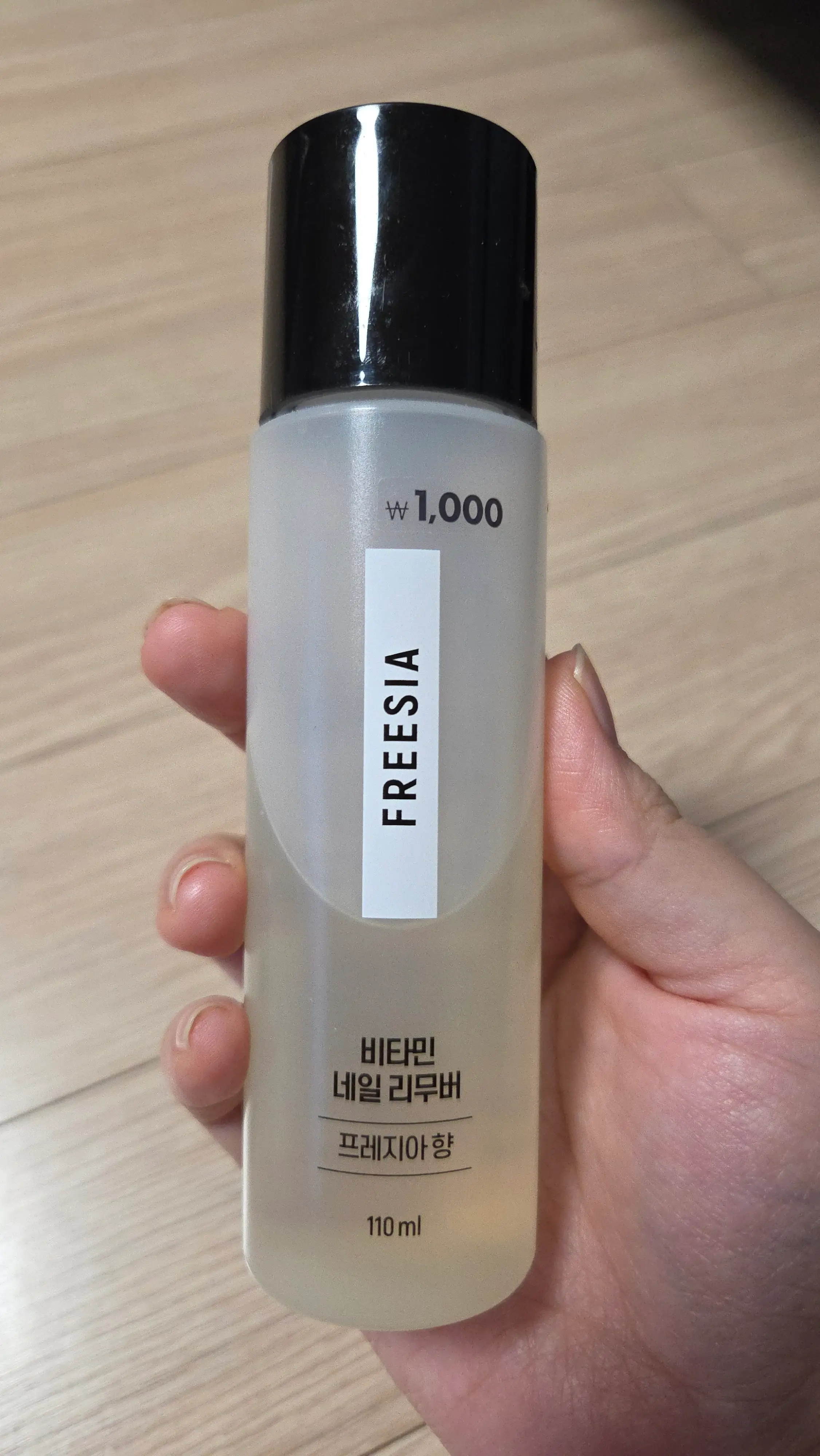 선택된 언니의파우치 리뷰 이미지 - [비타민 네일 리무버]