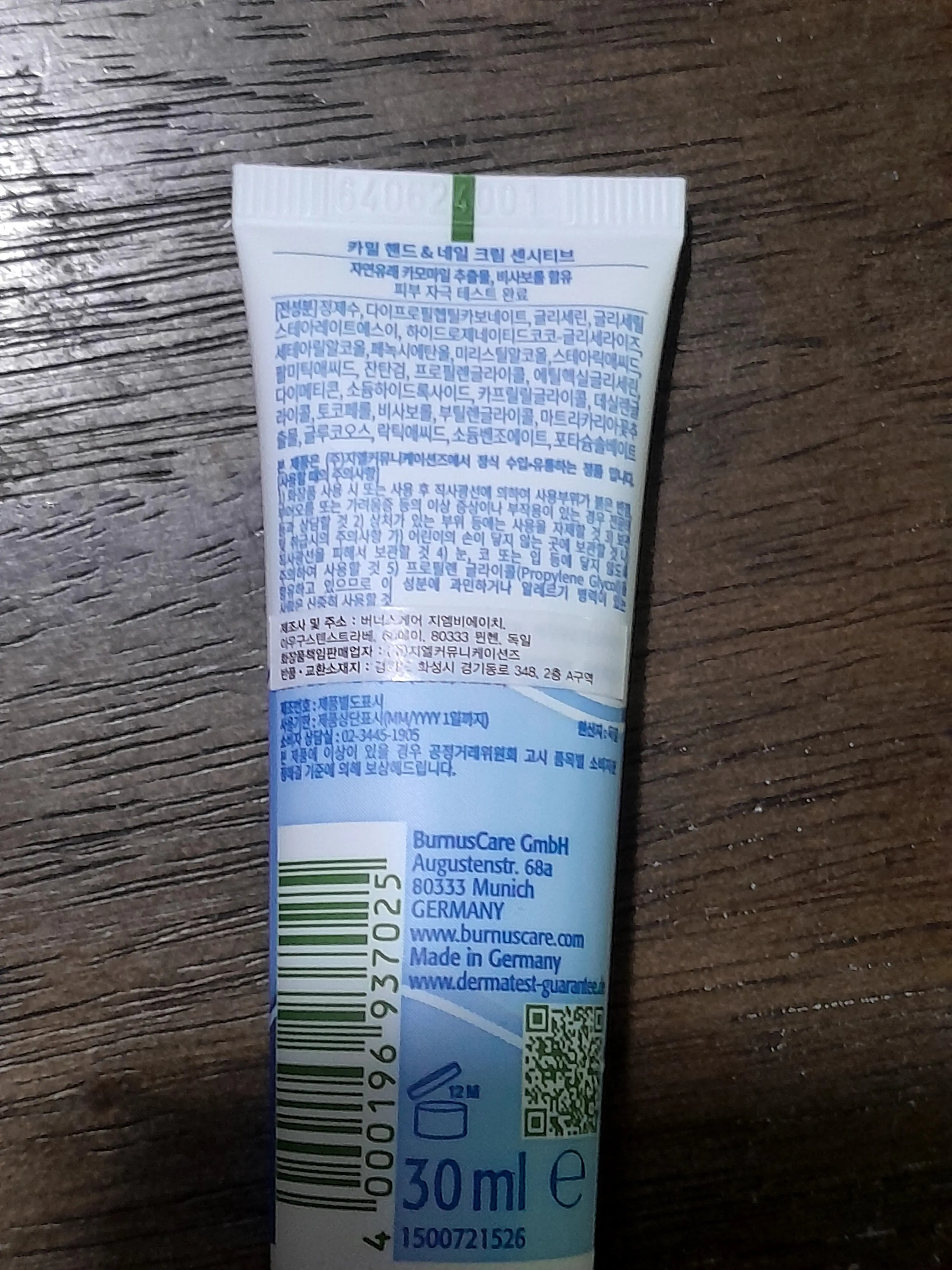 선택된 언니의파우치 리뷰 이미지 - [핸드 앤 네일 크림 센시티브]