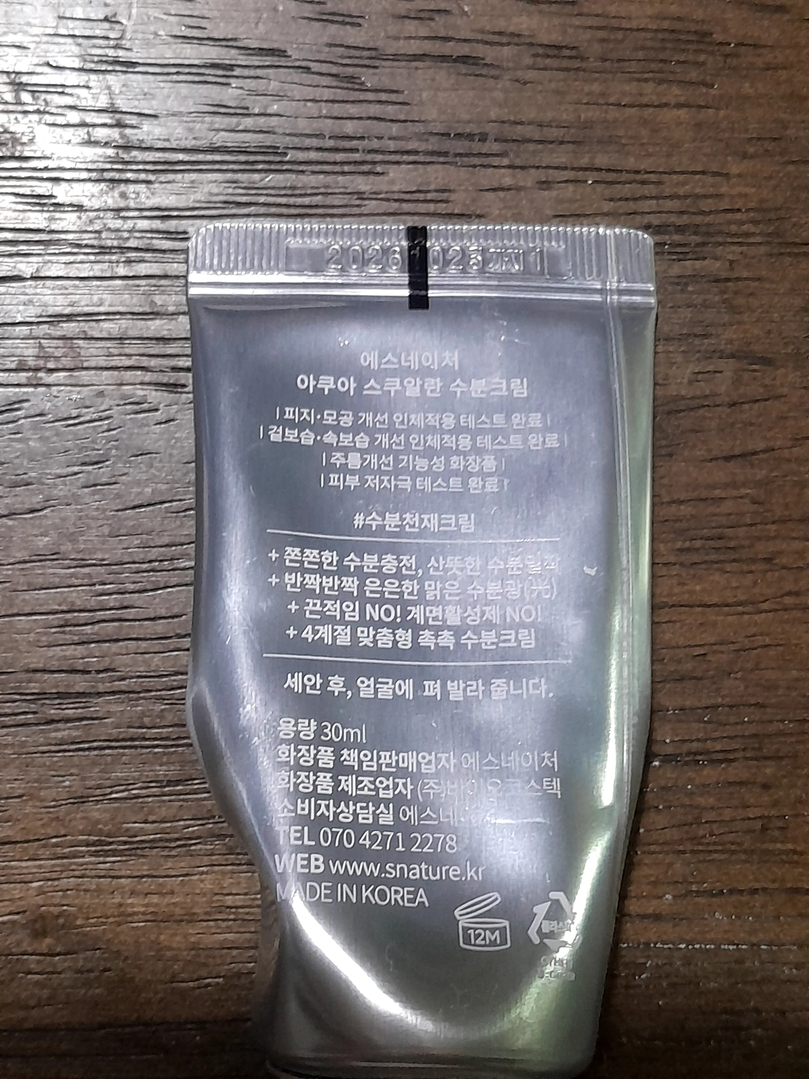 선택된 언니의파우치 리뷰 이미지 - [아쿠아 스쿠알란 수분크림]