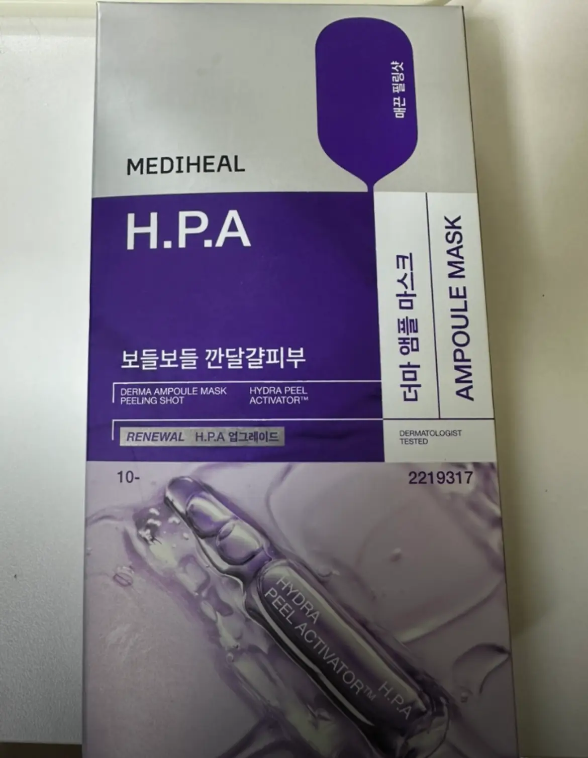 선택된 언니의파우치 리뷰 이미지 - [더마 앰플 마스크 H.P.A]