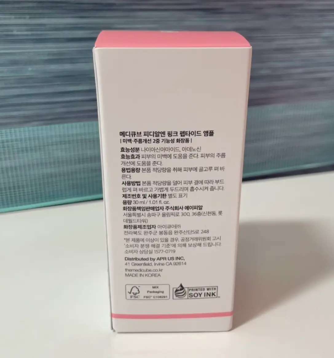 선택된 언니의파우치 리뷰 이미지 - [PDRN 핑크 펩타이드 앰플]