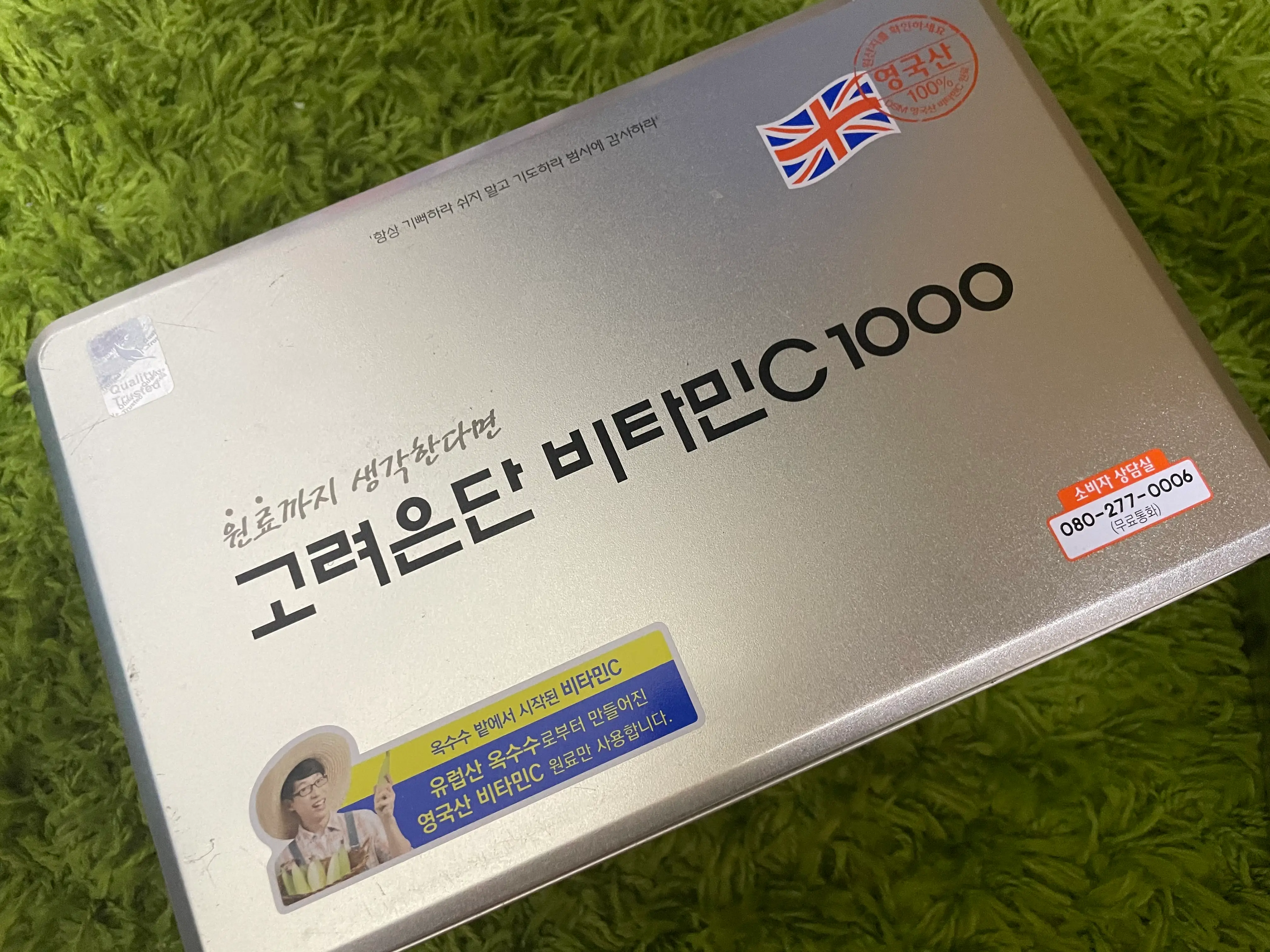 선택된 언니의파우치 리뷰 이미지 - [비타민C 1000]