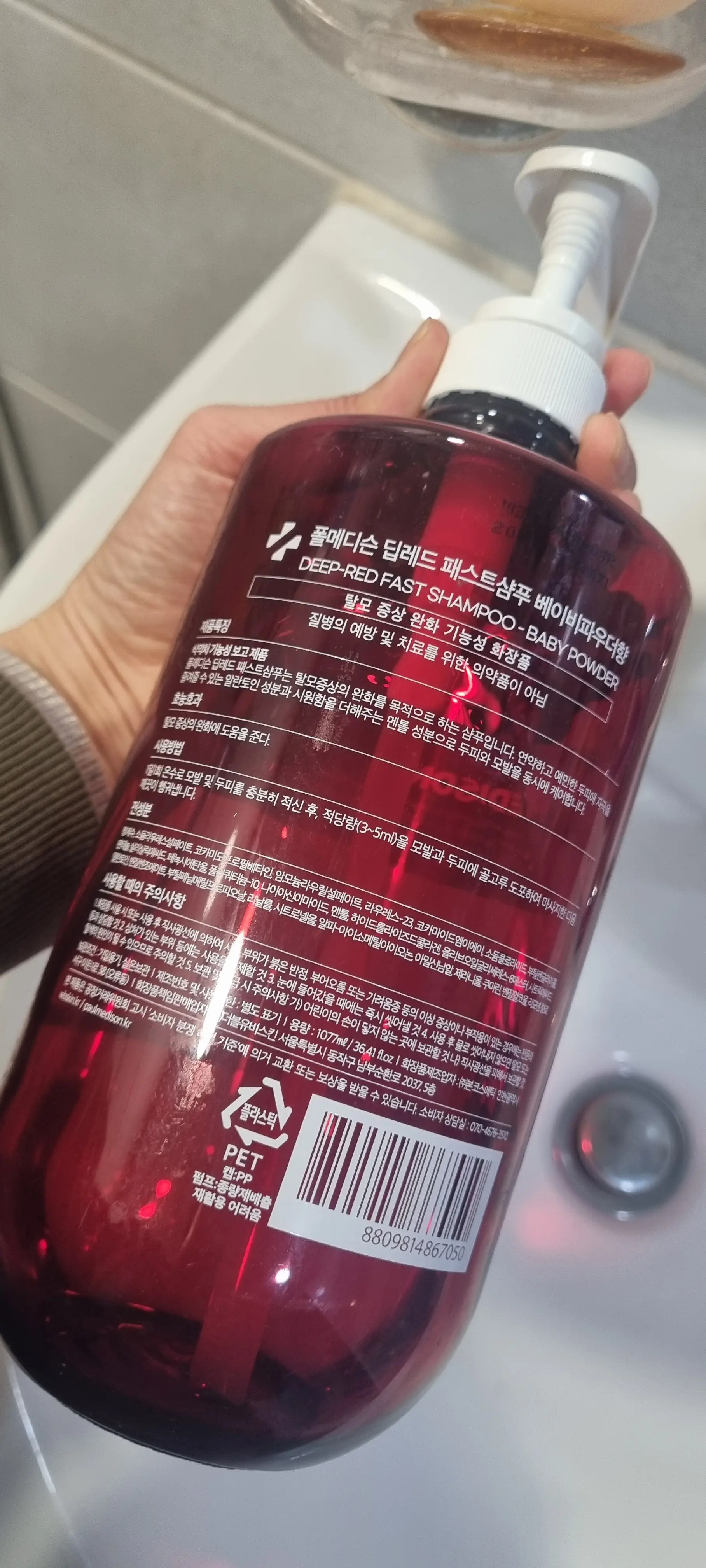선택된 언니의파우치 리뷰 이미지 - [딥레드 패스트샴푸]