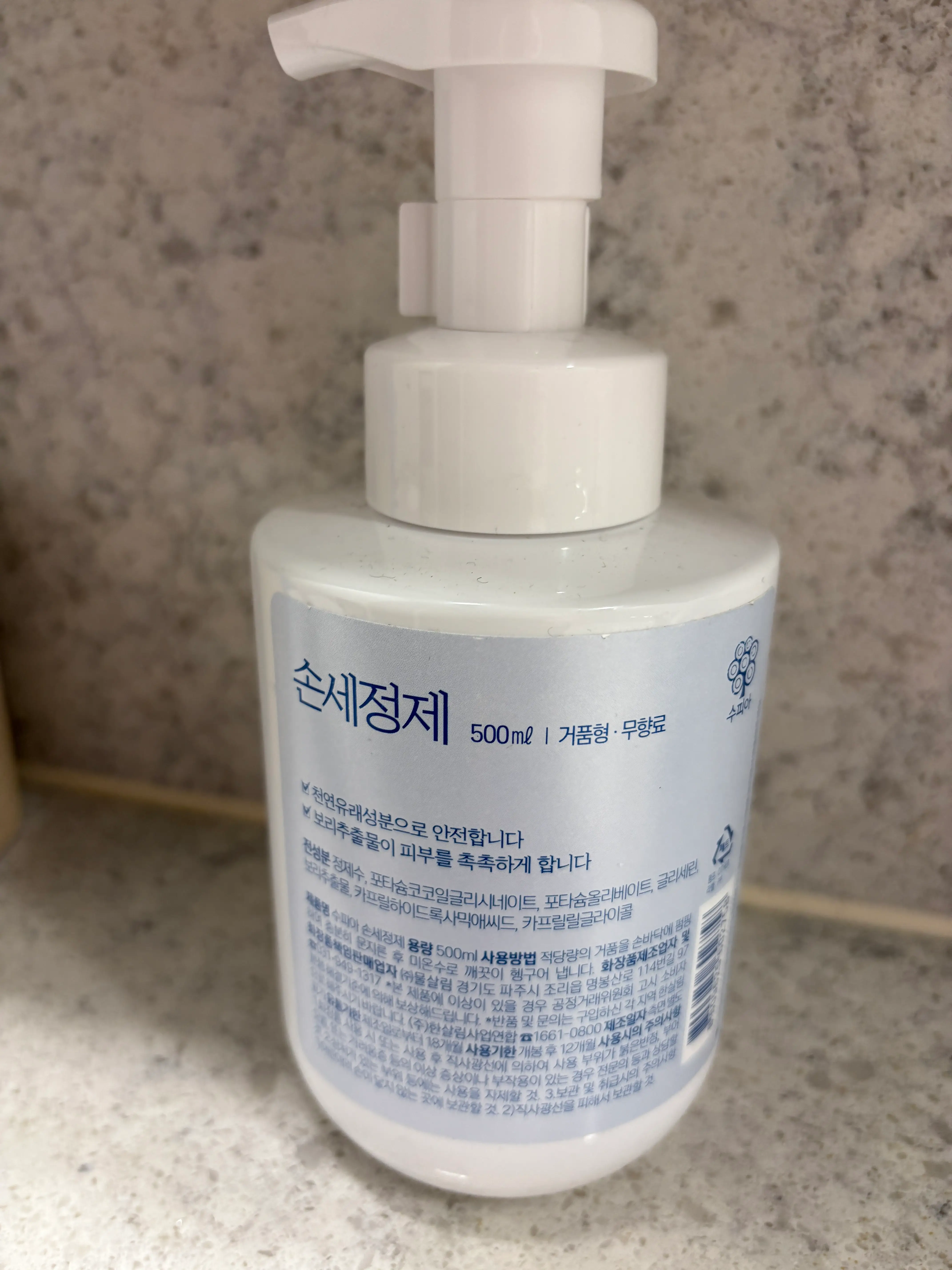 선택된 언니의파우치 리뷰 이미지 - [수피아 손세정제]