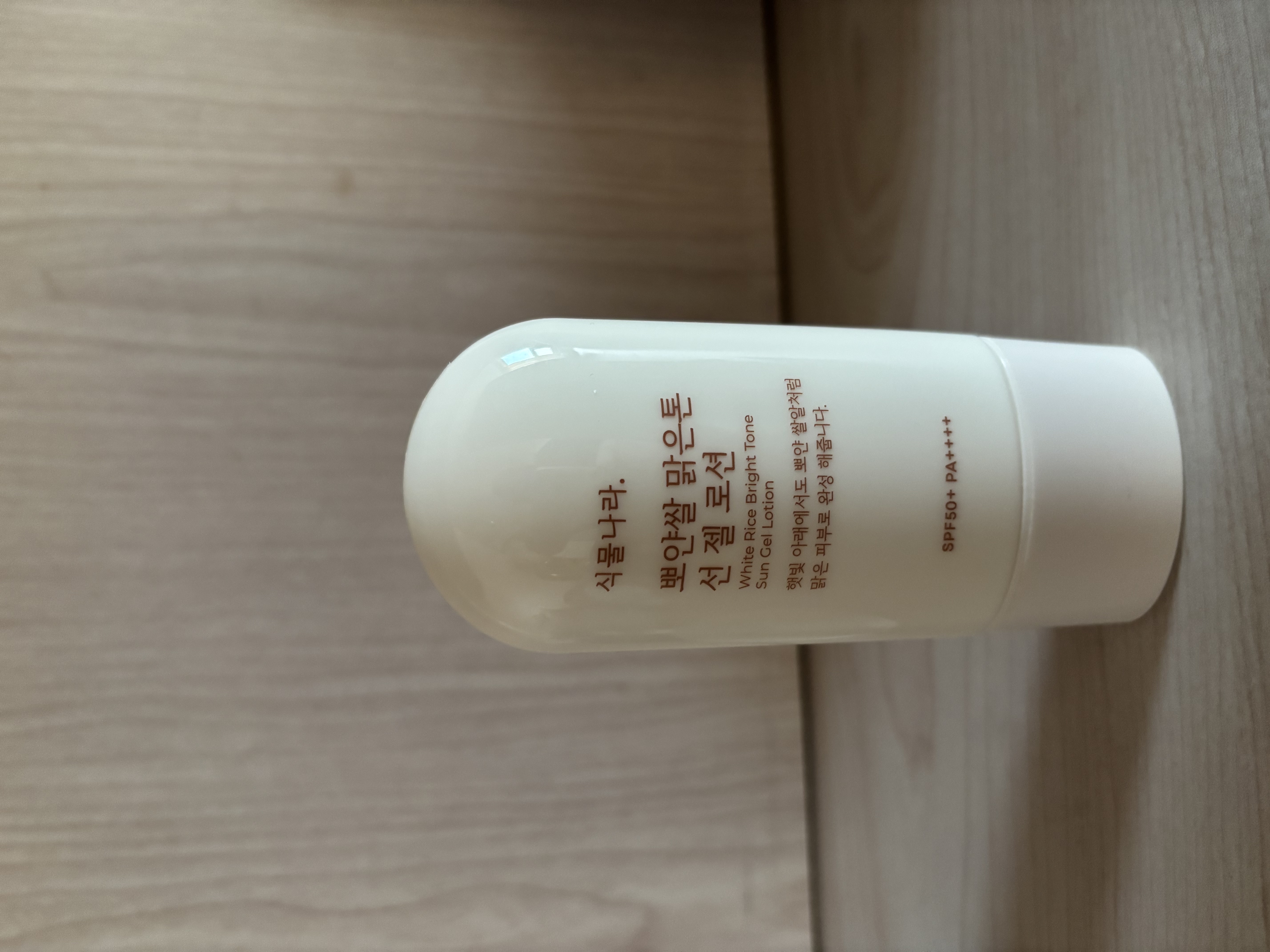 선택된 언니의파우치 리뷰 이미지 - [뽀얀쌀 맑은톤 선젤로션]