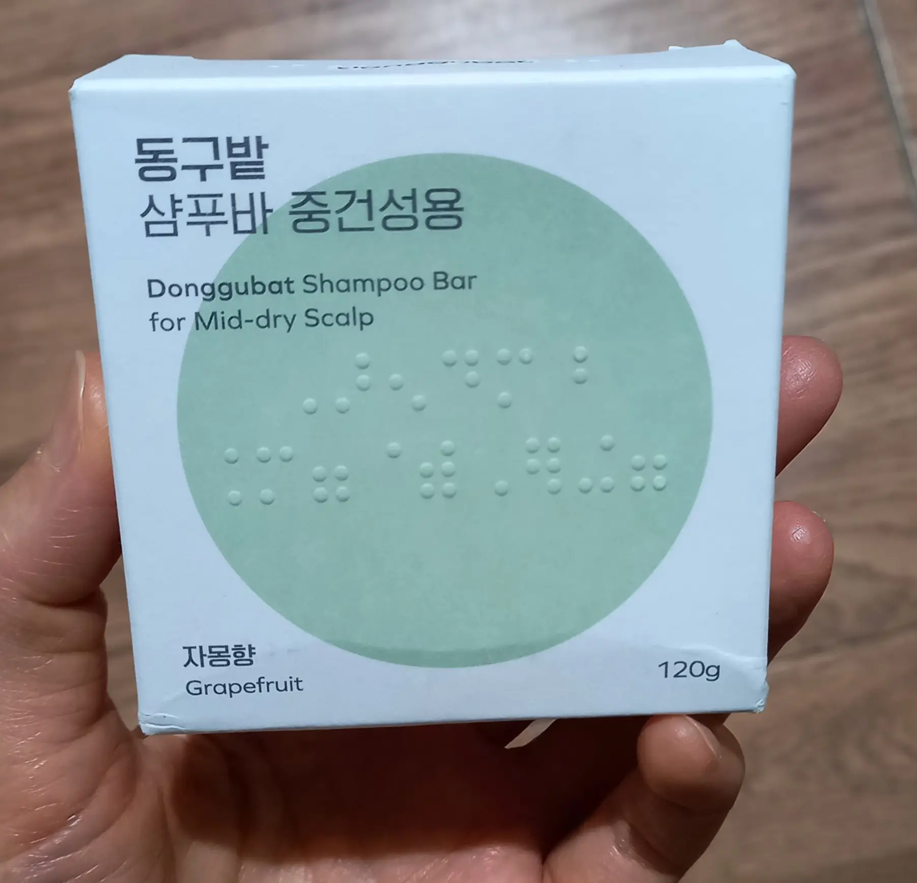 선택된 언니의파우치 리뷰 이미지 - [올바른 샴푸바 [중건성용]]