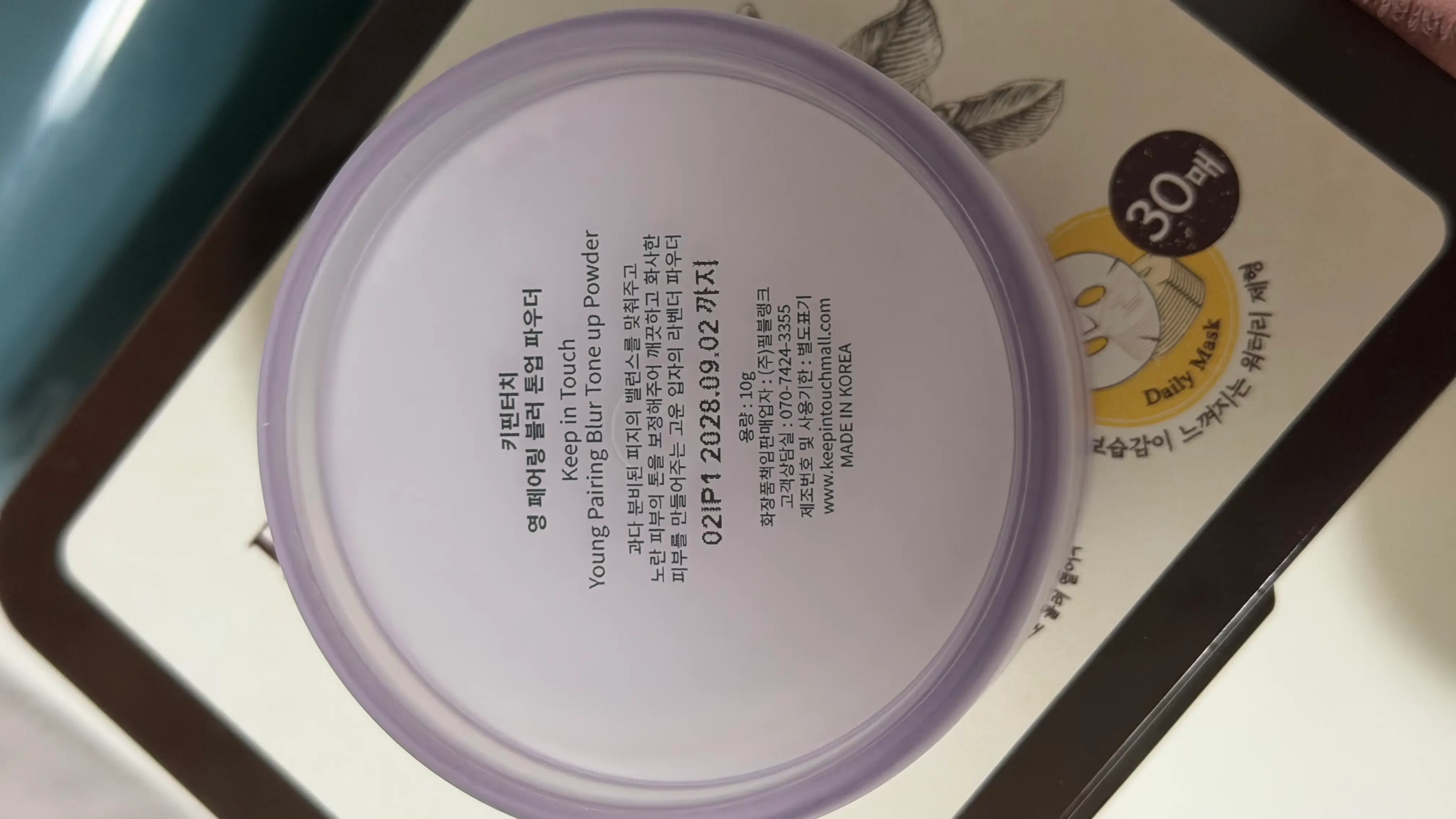 선택된 언니의파우치 리뷰 이미지 - [영 페어링 파우더]